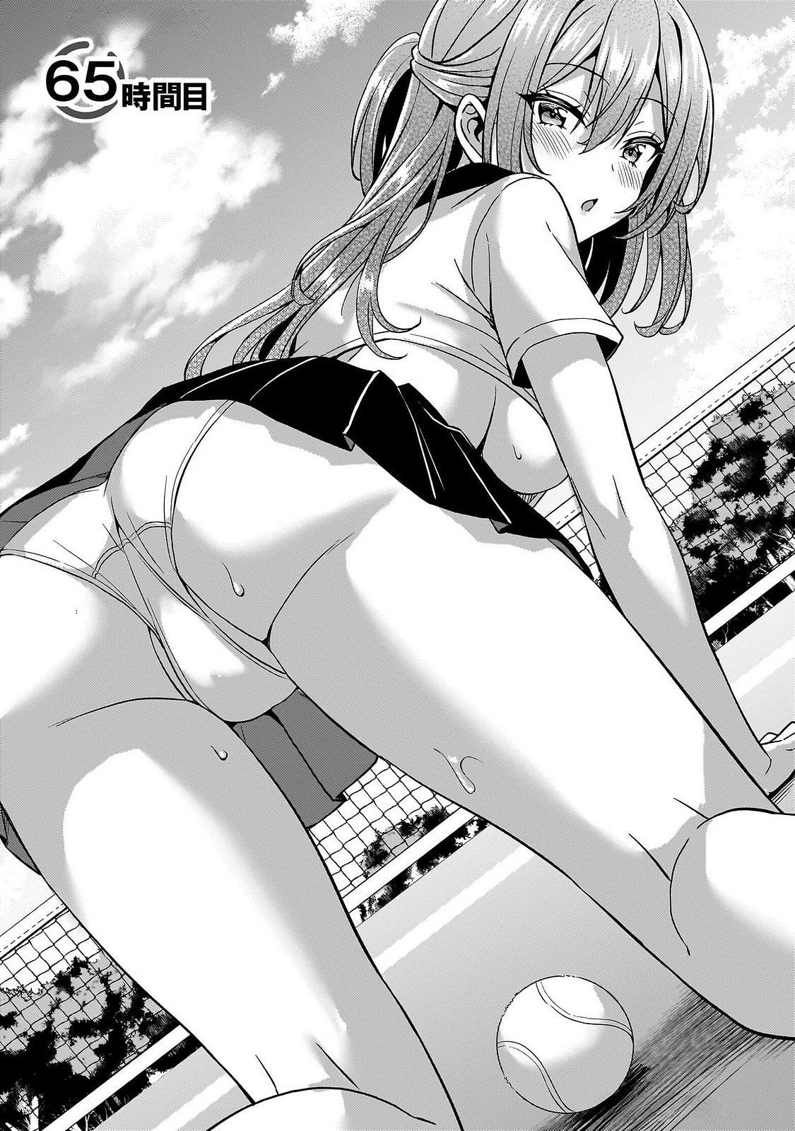 Boku no Kanojo Sensei Chapter 65 3ページ