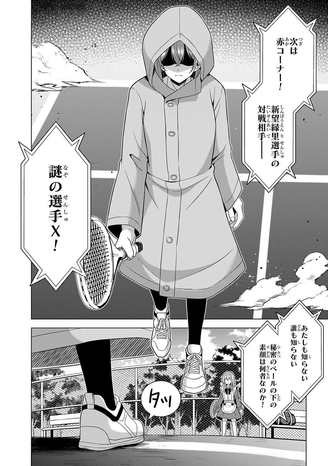 Boku no Kanojo Sensei Chapter 66 28ページ