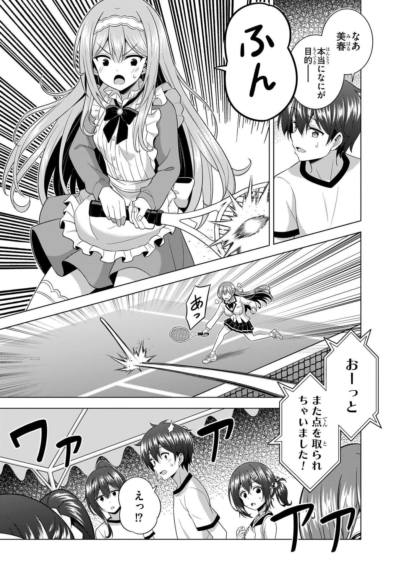 Boku no Kanojo Sensei Chapter 67 13ページ