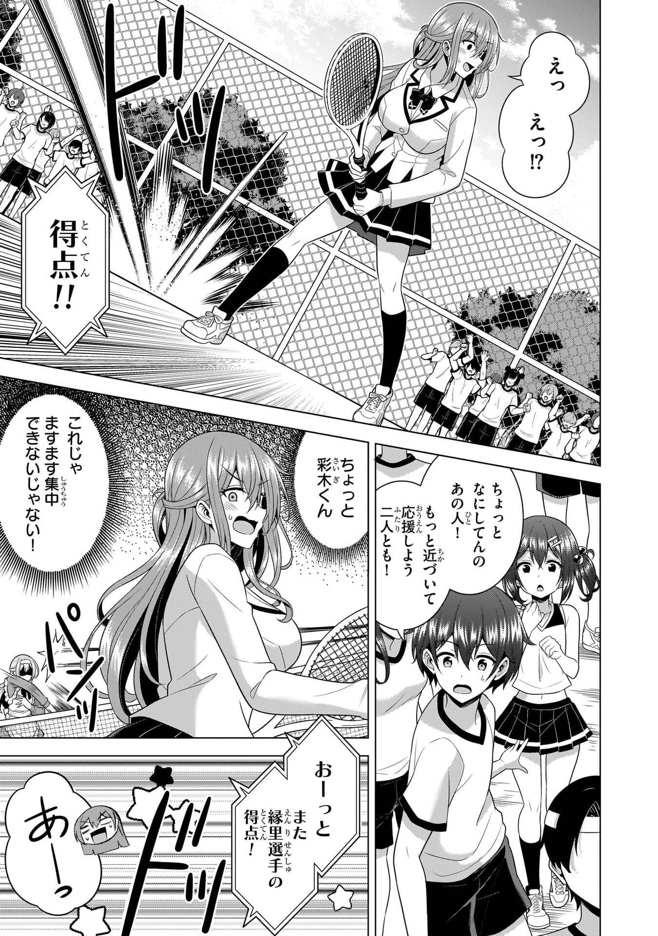 Boku no Kanojo Sensei Chapter 67 15ページ
