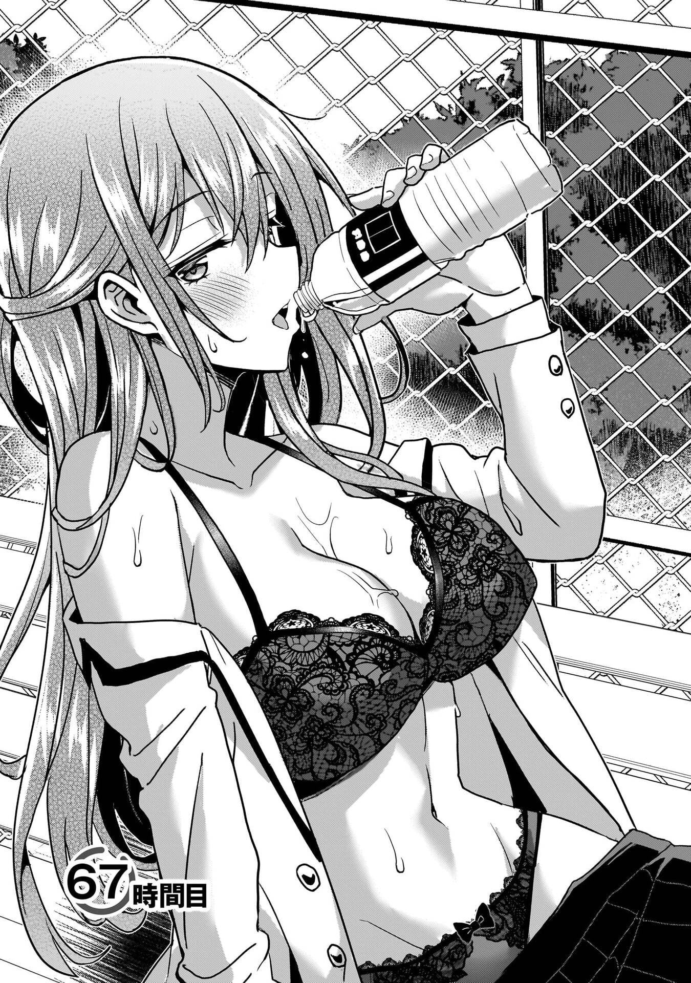 Boku no Kanojo Sensei Chapter 67 5ページ