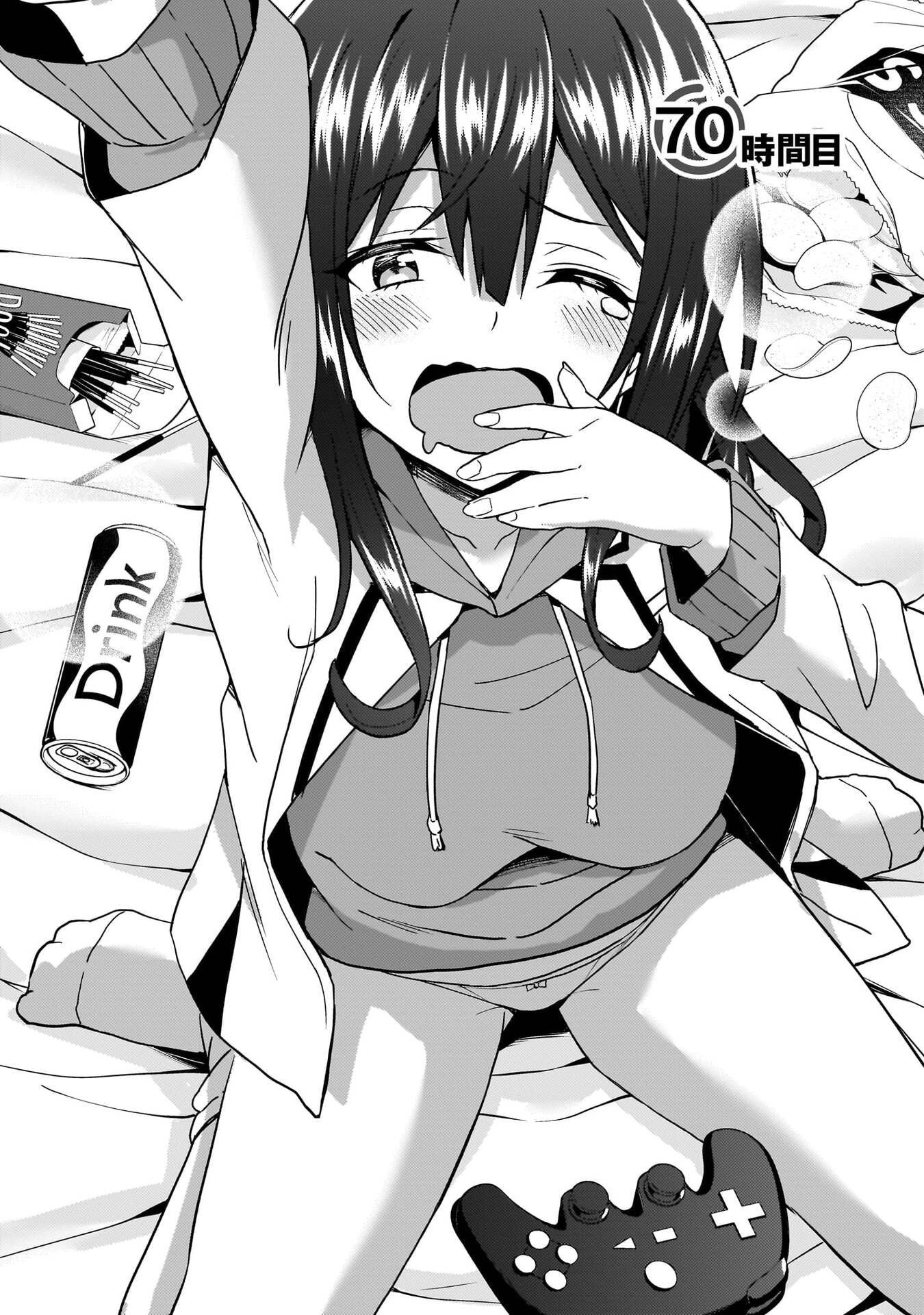 Boku no Kanojo Sensei Chapter 70 2ページ
