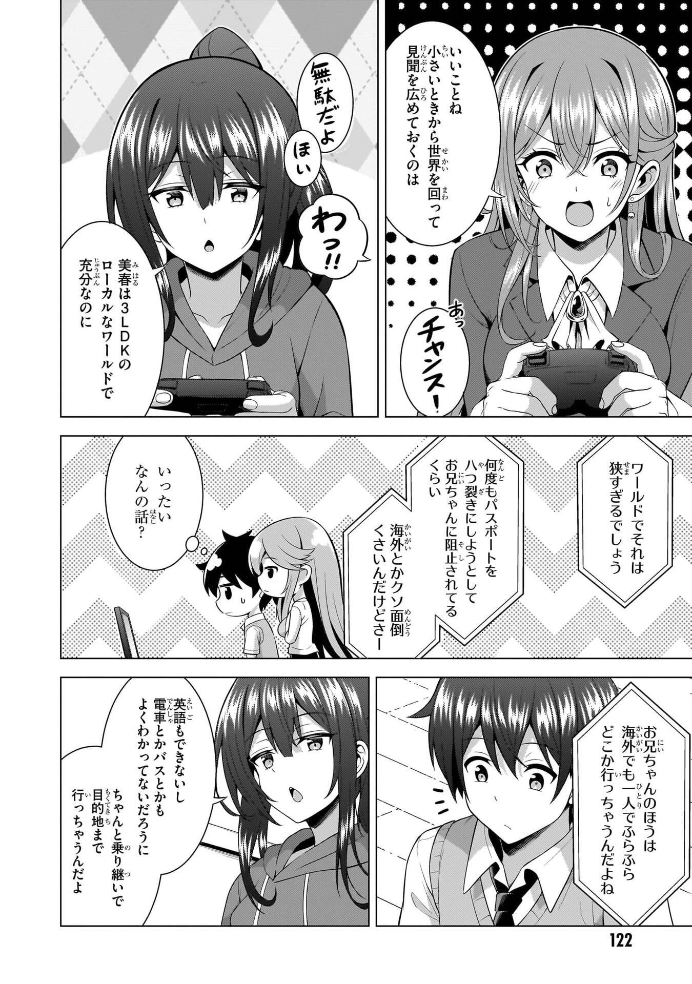 Boku no Kanojo Sensei Chapter 70 4ページ