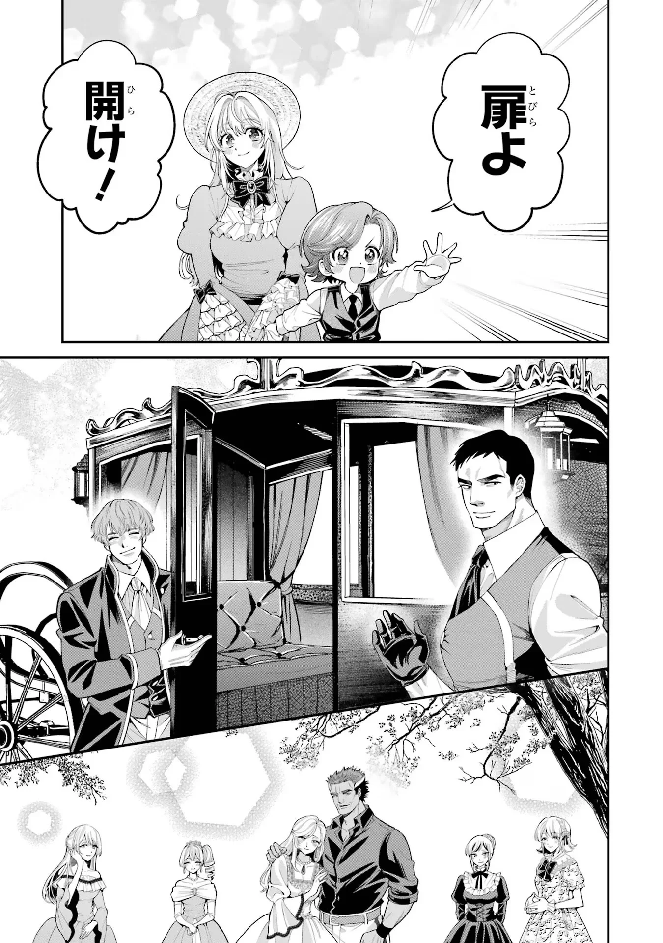 Nigashita Sakana wa Ookikatta ga Tsuriageta Sakana ga Ookisugita Ken Chapter 8 11ページ