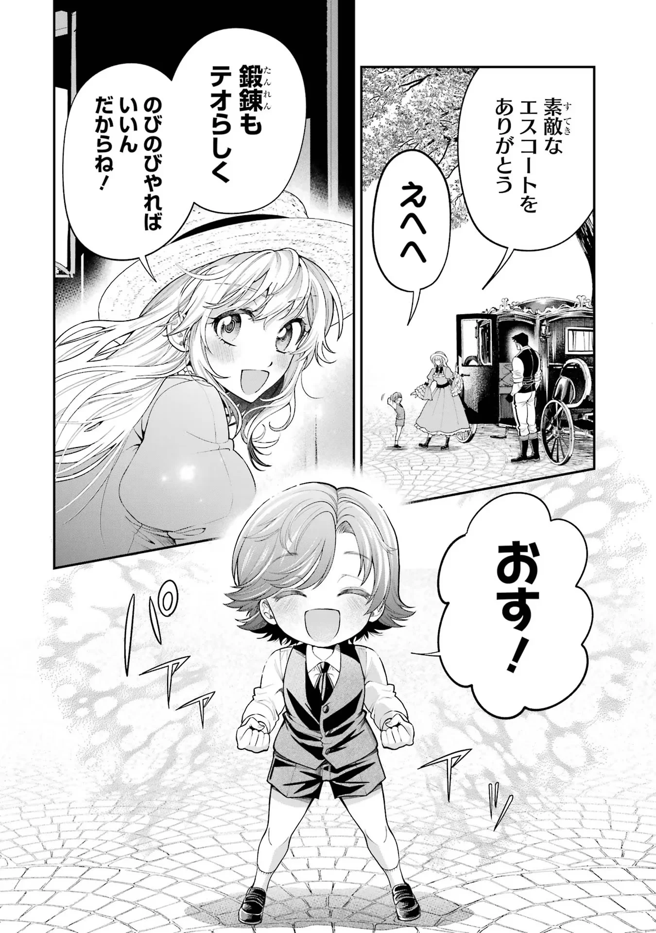 Nigashita Sakana wa Ookikatta ga Tsuriageta Sakana ga Ookisugita Ken Chapter 8 12ページ