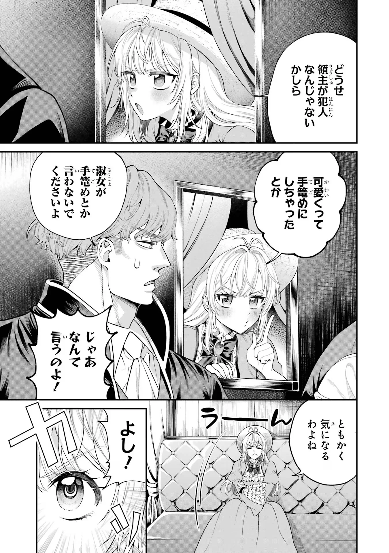 Nigashita Sakana wa Ookikatta ga Tsuriageta Sakana ga Ookisugita Ken Chapter 8 17ページ