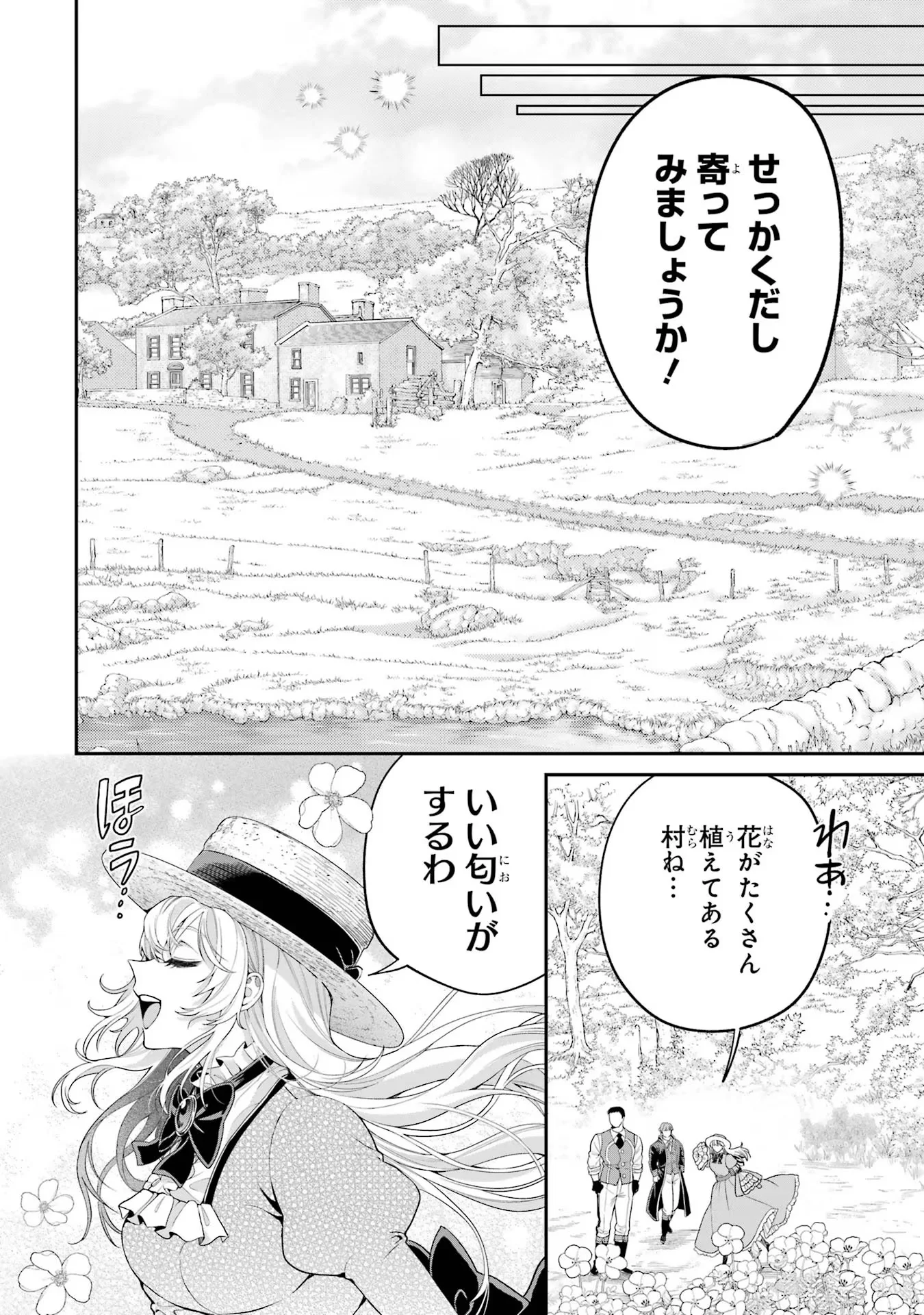 Nigashita Sakana wa Ookikatta ga Tsuriageta Sakana ga Ookisugita Ken Chapter 8 18ページ