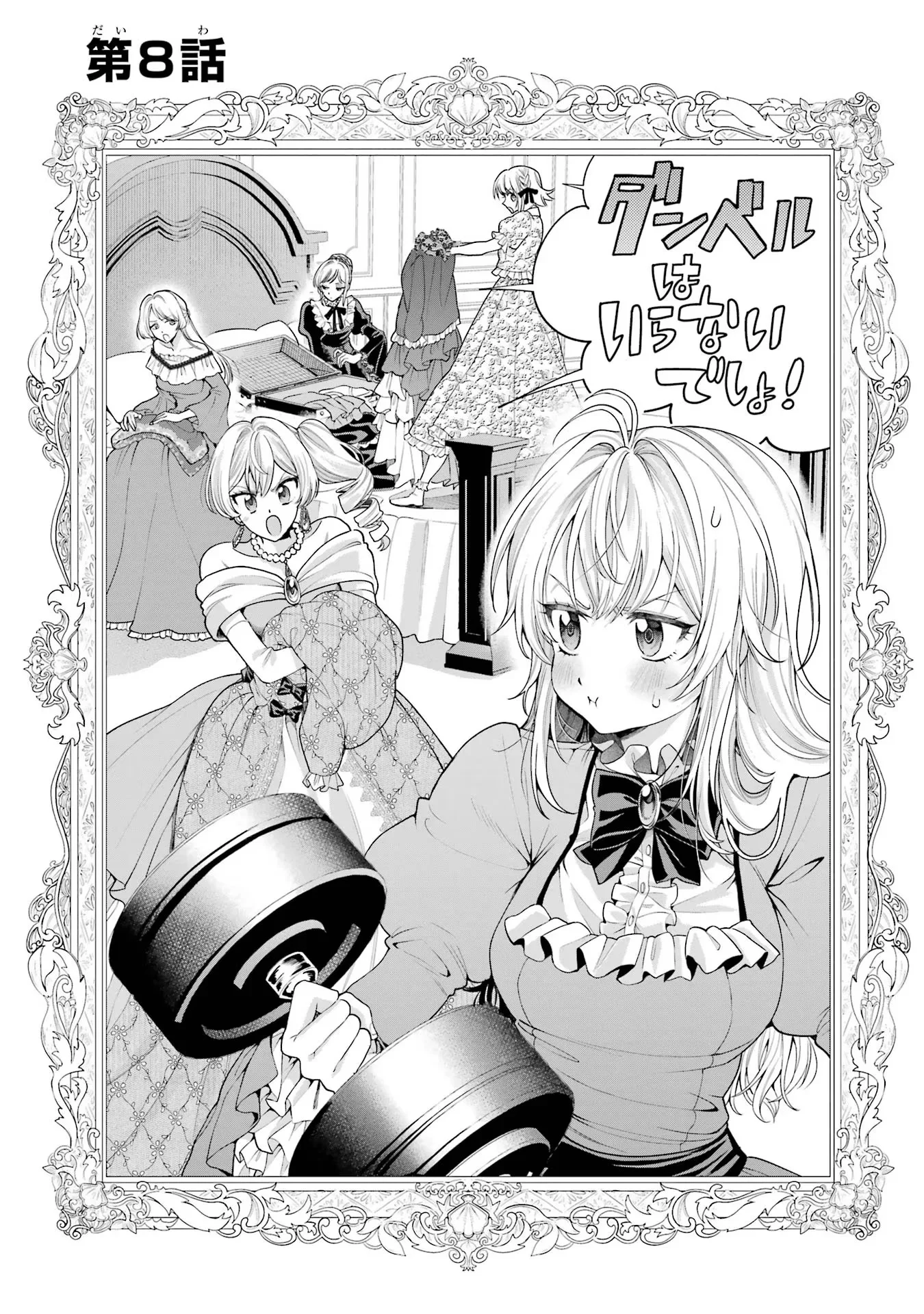 Nigashita Sakana wa Ookikatta ga Tsuriageta Sakana ga Ookisugita Ken Chapter 8 3ページ