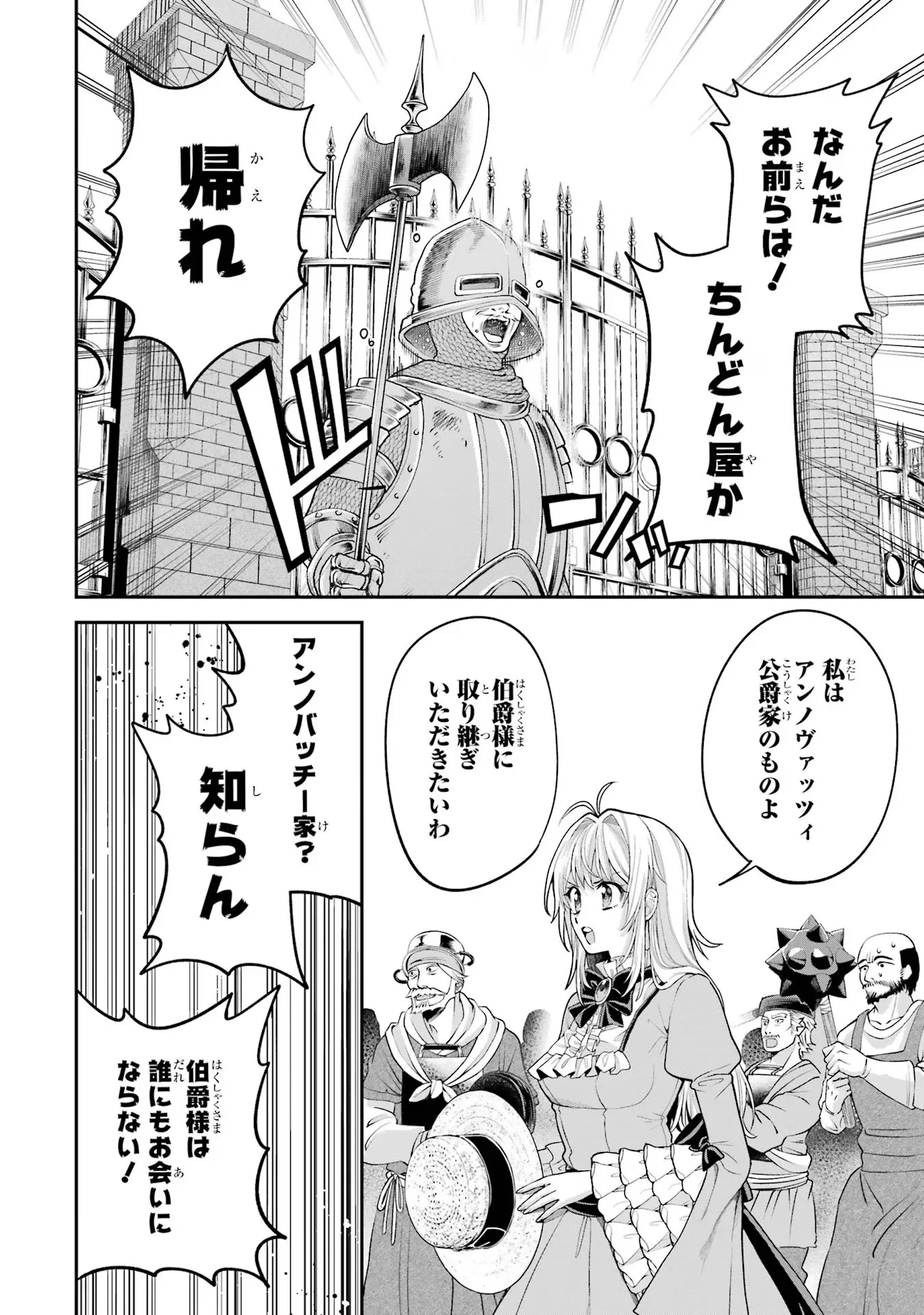 Nigashita Sakana wa Ookikatta ga Tsuriageta Sakana ga Ookisugita Ken Chapter 8 32ページ