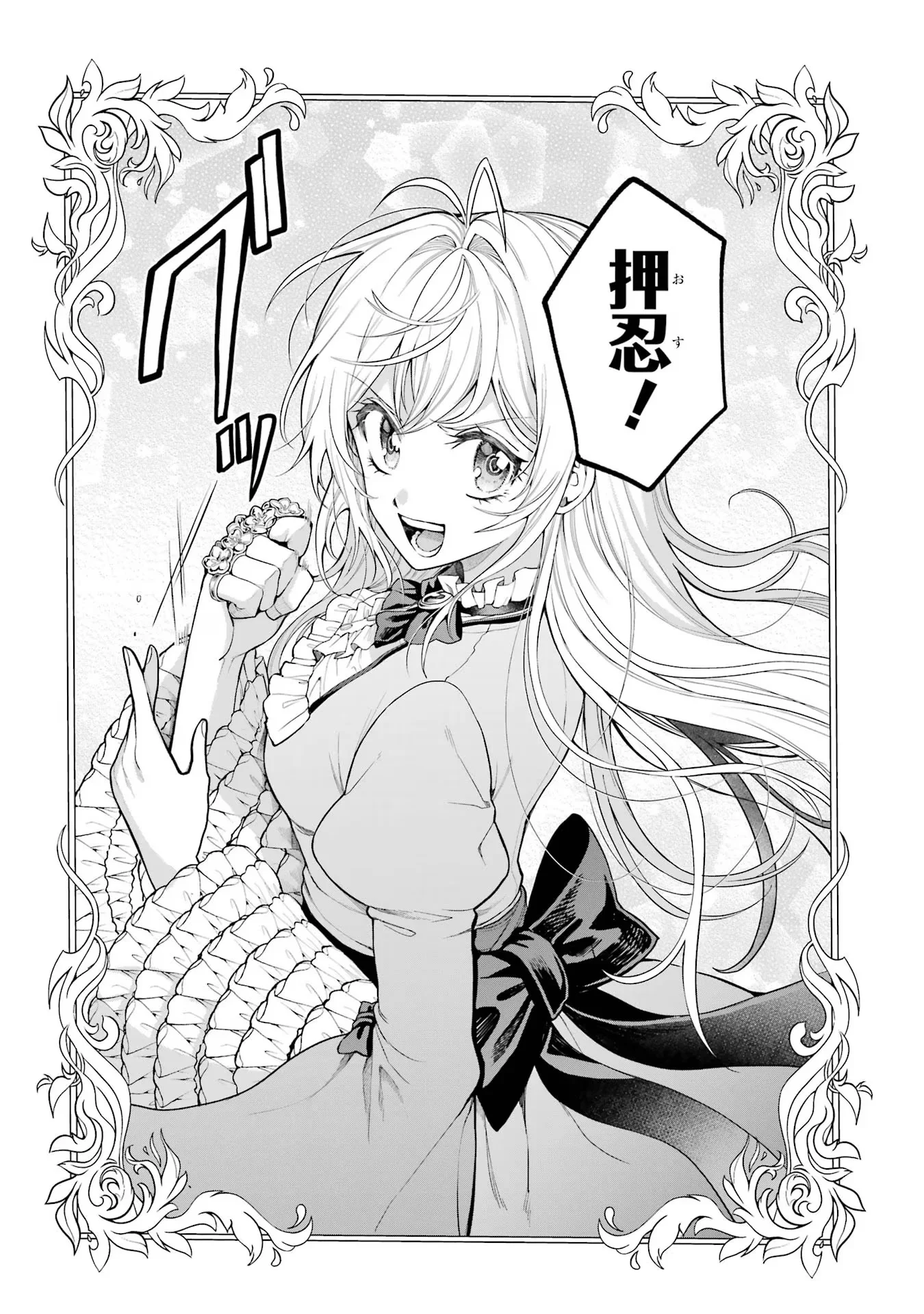 Nigashita Sakana wa Ookikatta ga Tsuriageta Sakana ga Ookisugita Ken Chapter 8 40ページ