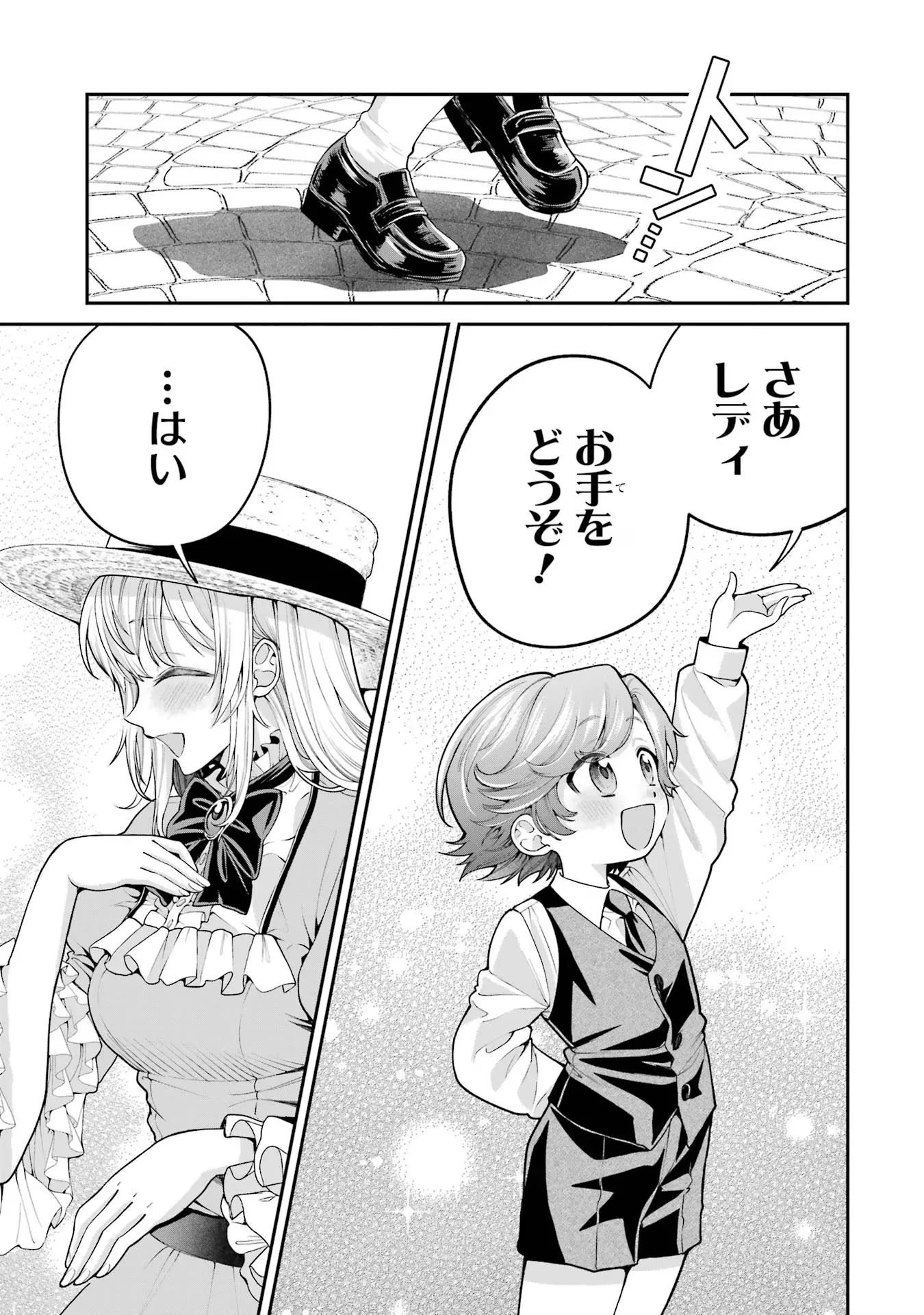 Nigashita Sakana wa Ookikatta ga Tsuriageta Sakana ga Ookisugita Ken Chapter 8 9ページ