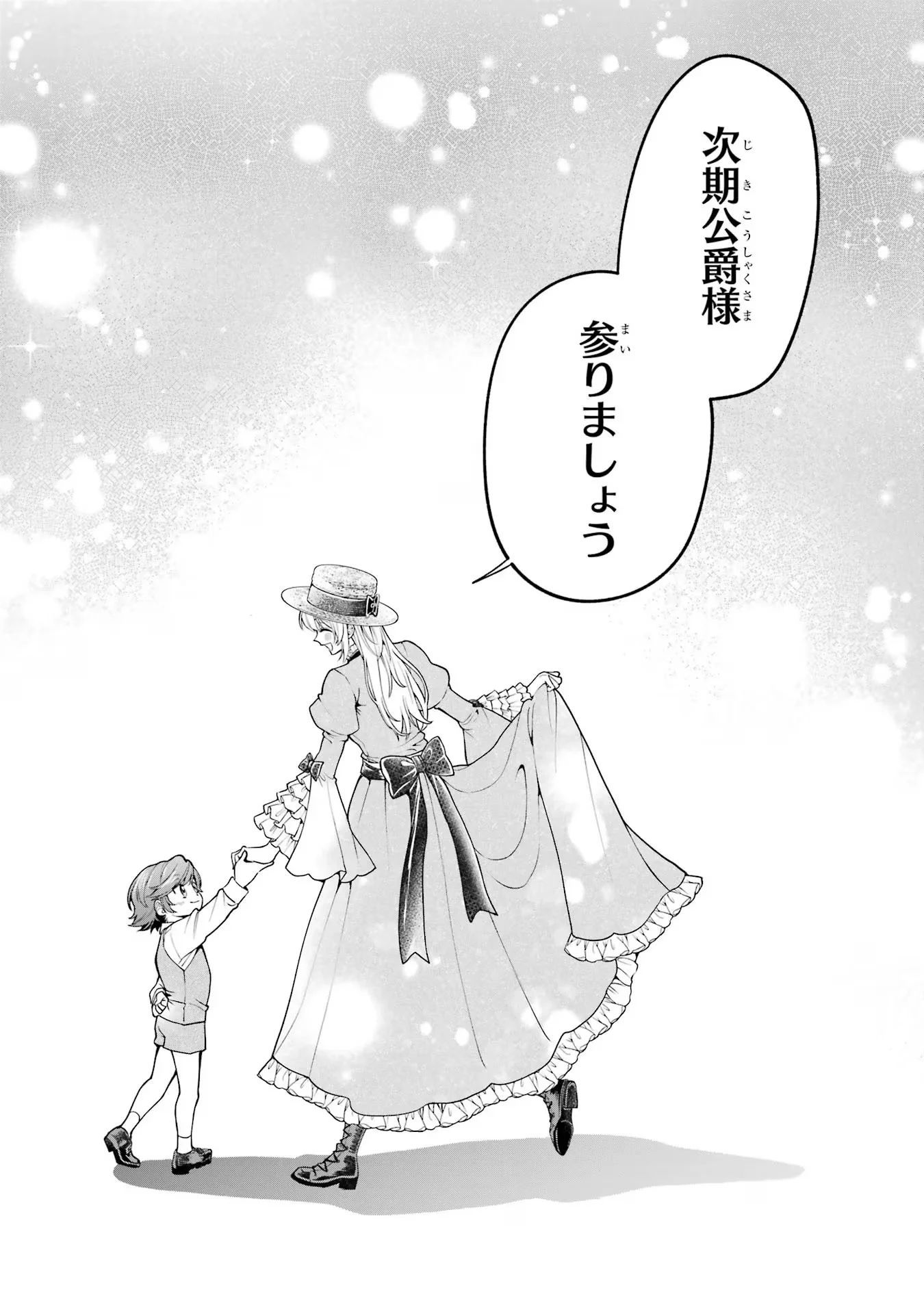 Nigashita Sakana wa Ookikatta ga Tsuriageta Sakana ga Ookisugita Ken Chapter 8 10ページ