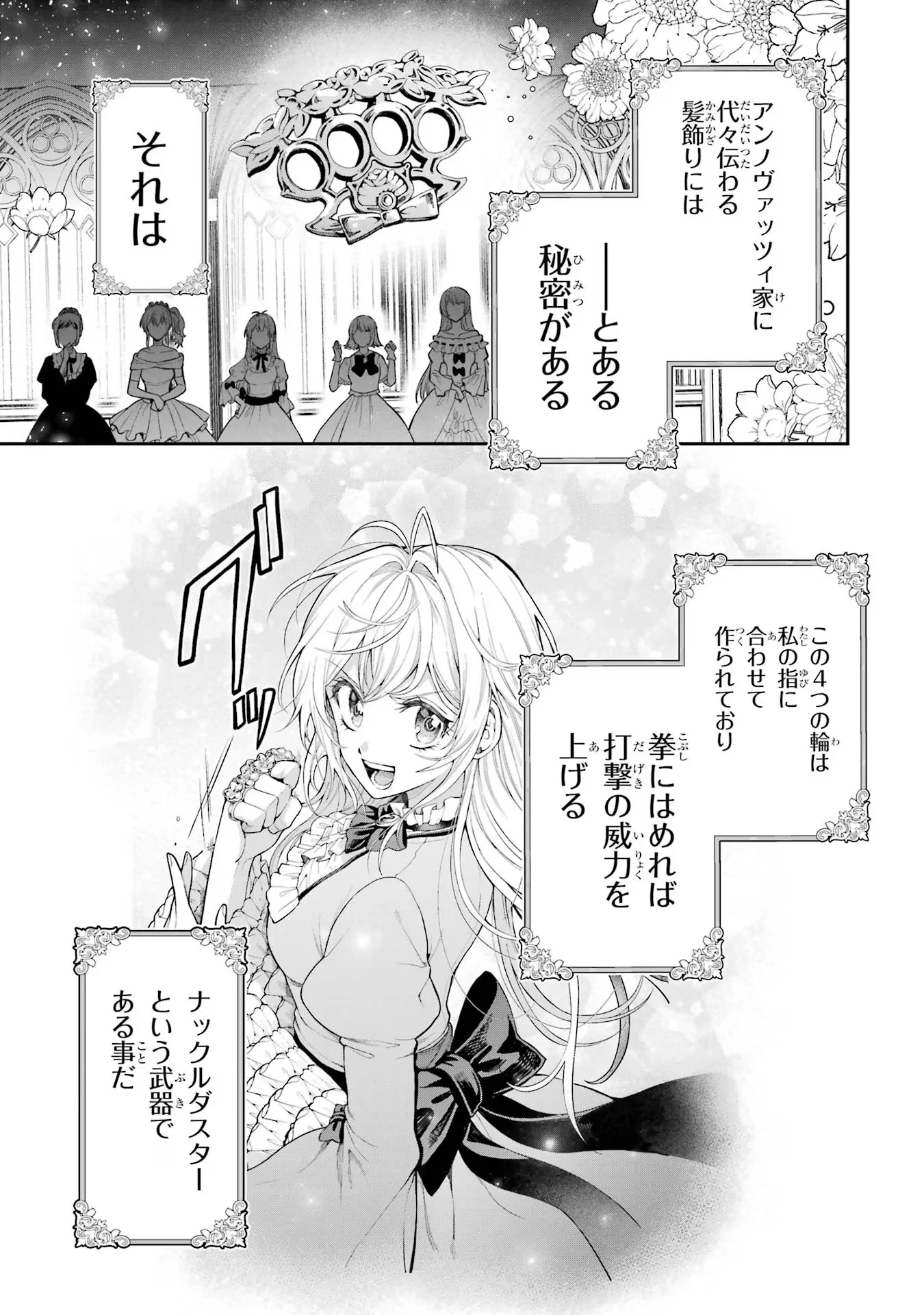 Nigashita Sakana wa Ookikatta ga Tsuriageta Sakana ga Ookisugita Ken Chapter 9 1ページ