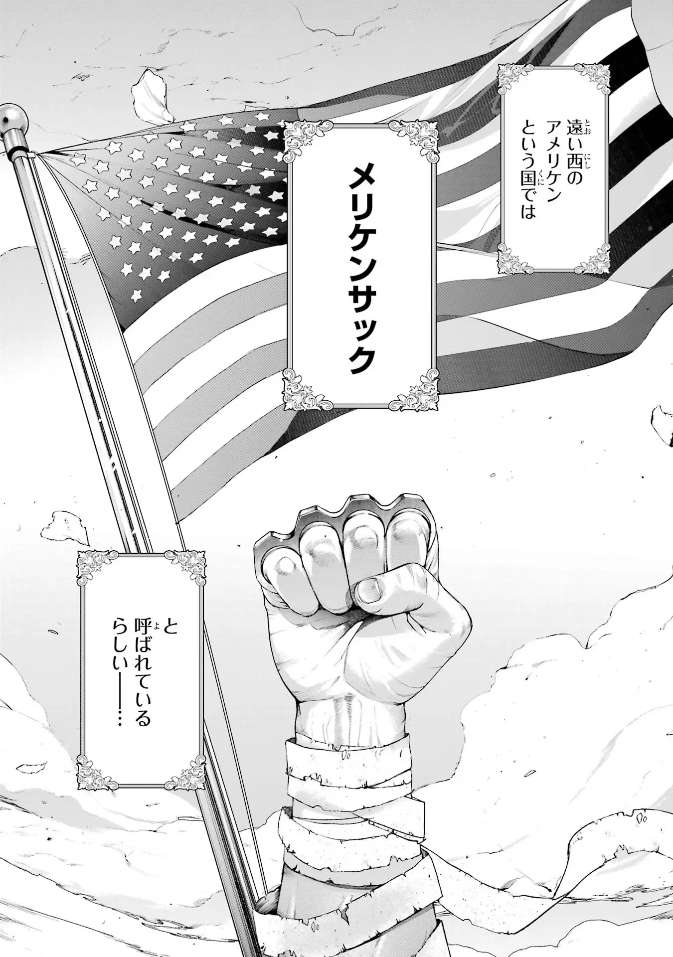 Nigashita Sakana wa Ookikatta ga Tsuriageta Sakana ga Ookisugita Ken Chapter 9 2ページ