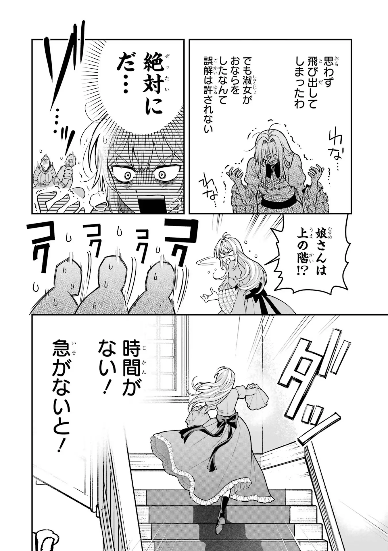 Nigashita Sakana wa Ookikatta ga Tsuriageta Sakana ga Ookisugita Ken Chapter 9 12ページ
