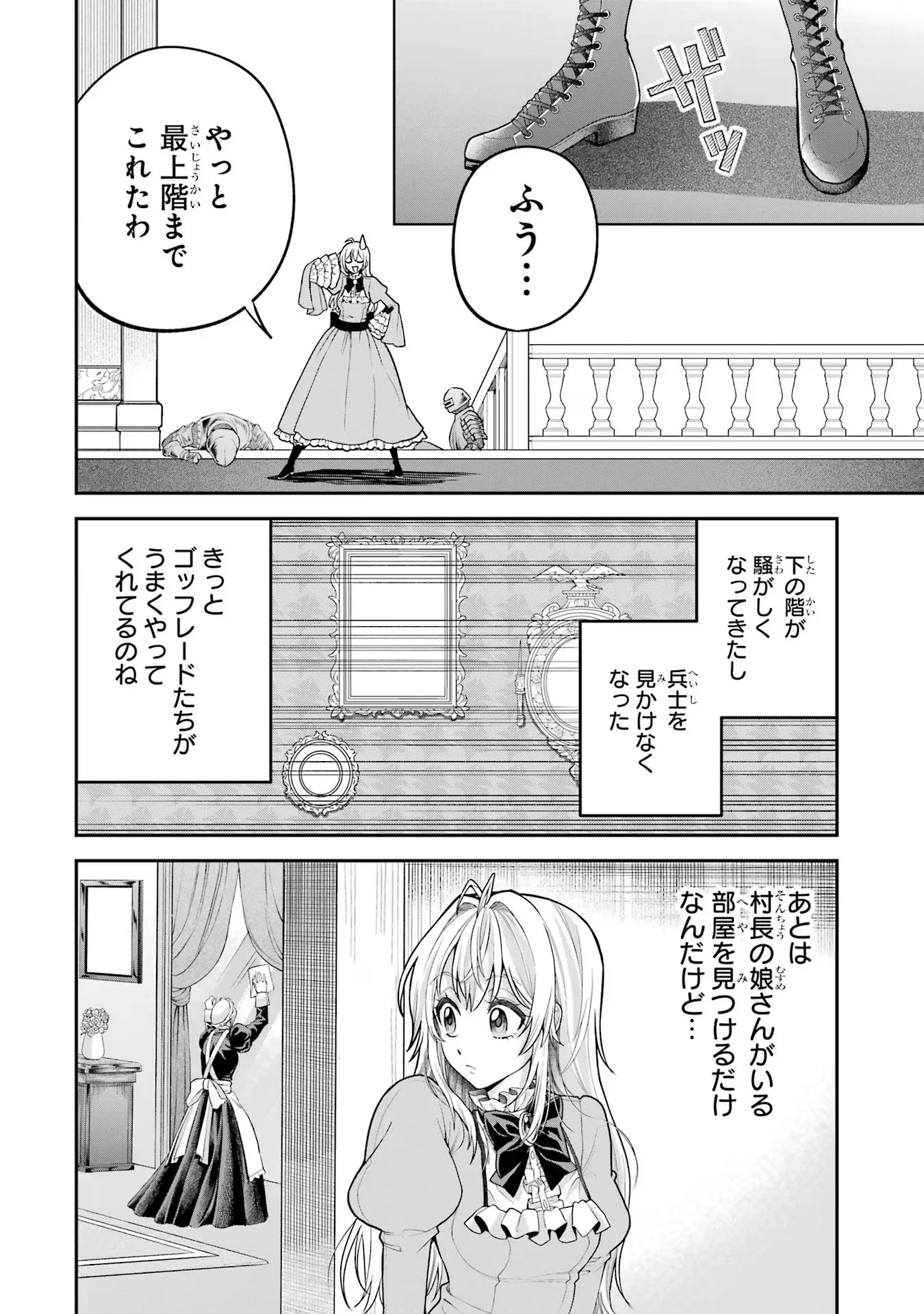Nigashita Sakana wa Ookikatta ga Tsuriageta Sakana ga Ookisugita Ken Chapter 9 14ページ