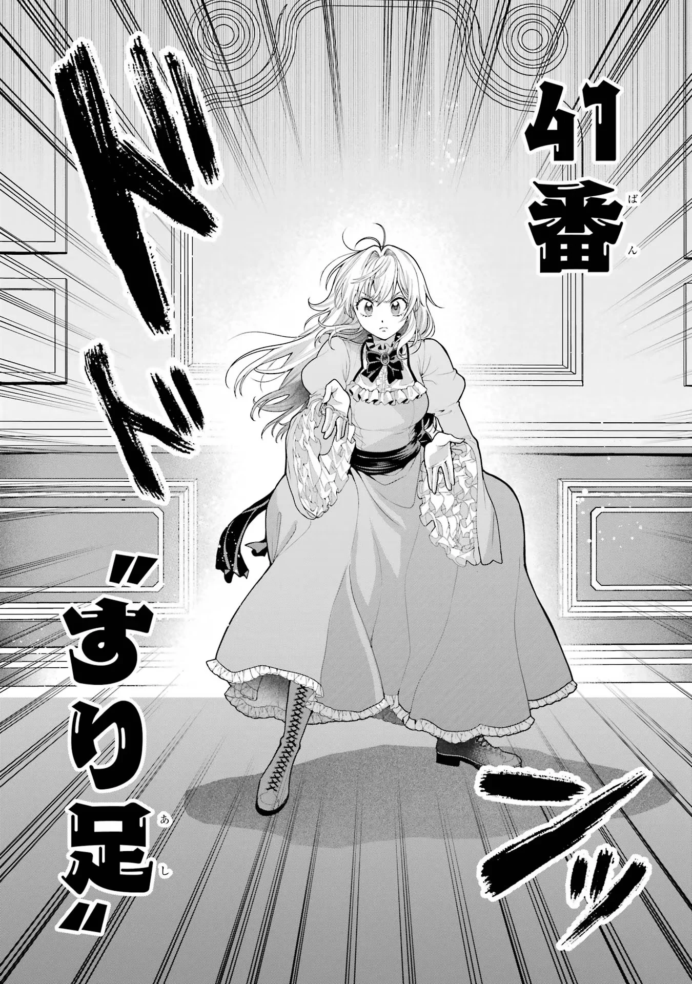 Nigashita Sakana wa Ookikatta ga Tsuriageta Sakana ga Ookisugita Ken Chapter 9 16ページ
