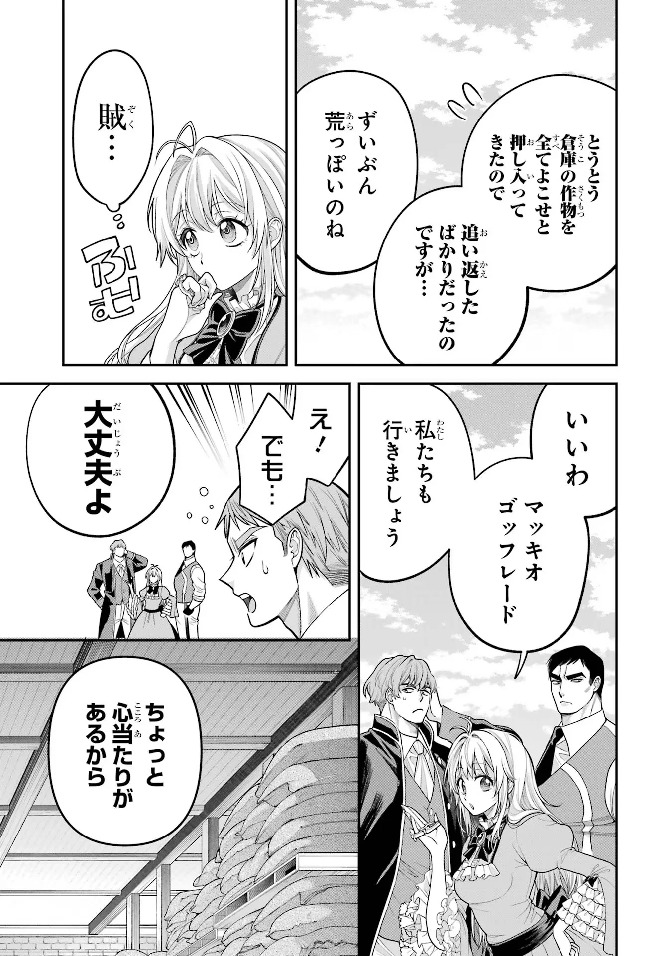 Nigashita Sakana wa Ookikatta ga Tsuriageta Sakana ga Ookisugita Ken Chapter 9 35ページ