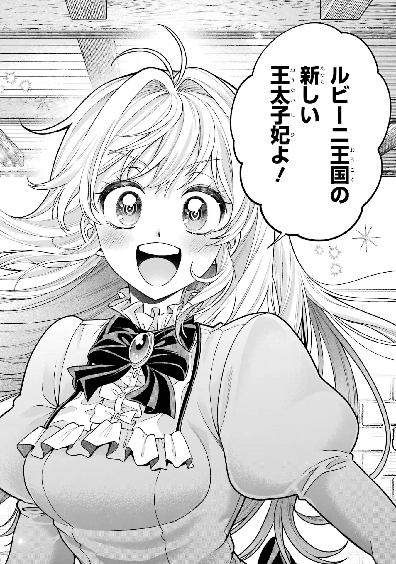 Nigashita Sakana wa Ookikatta ga Tsuriageta Sakana ga Ookisugita Ken Chapter 9 40ページ