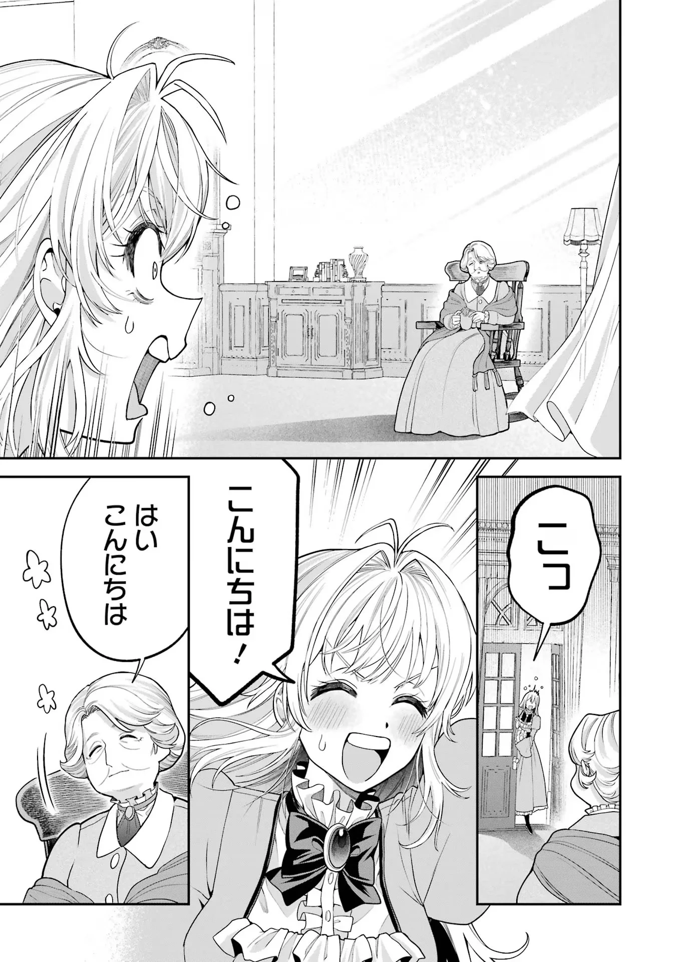 Nigashita Sakana wa Ookikatta ga Tsuriageta Sakana ga Ookisugita Ken Chapter 9 5ページ