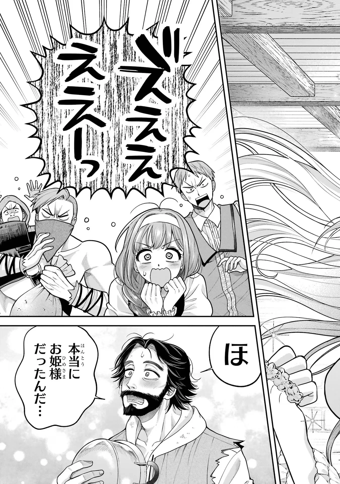 Nigashita Sakana wa Ookikatta ga Tsuriageta Sakana ga Ookisugita Ken Chapter 9 41ページ