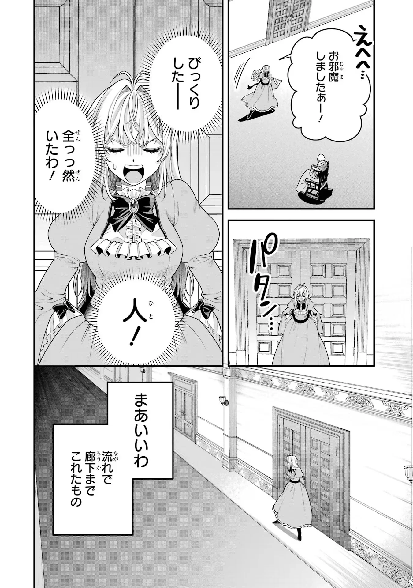 Nigashita Sakana wa Ookikatta ga Tsuriageta Sakana ga Ookisugita Ken Chapter 9 6ページ