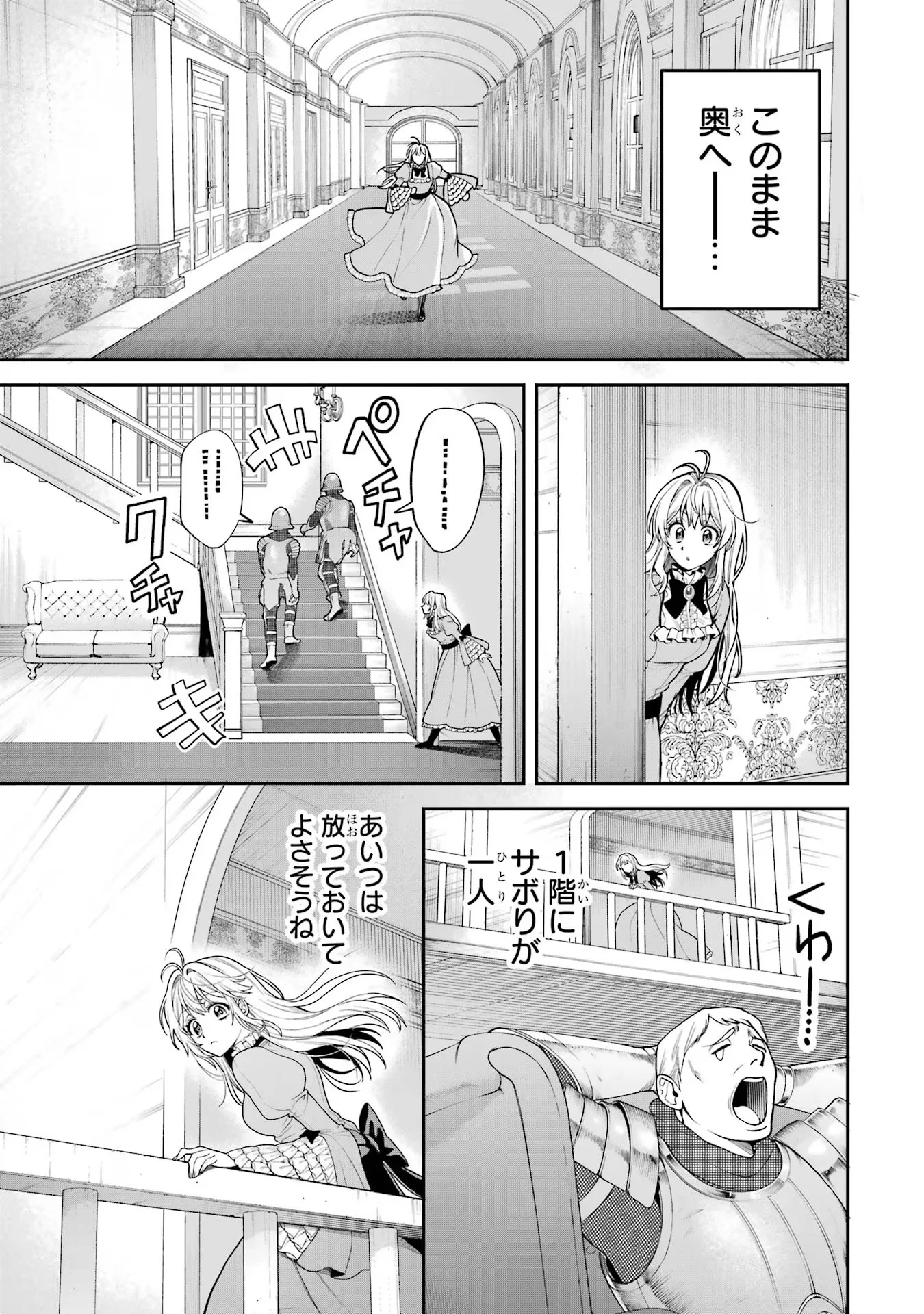 Nigashita Sakana wa Ookikatta ga Tsuriageta Sakana ga Ookisugita Ken Chapter 9 7ページ