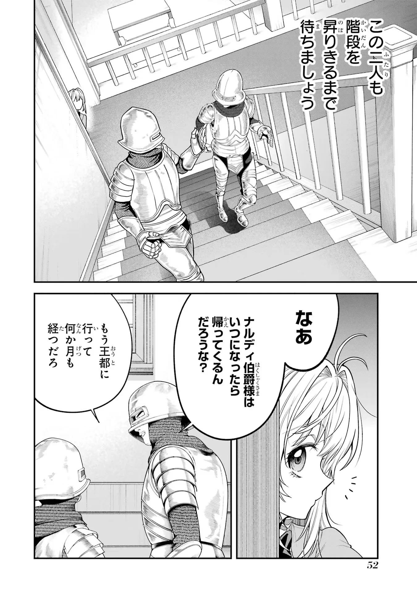 Nigashita Sakana wa Ookikatta ga Tsuriageta Sakana ga Ookisugita Ken Chapter 9 8ページ