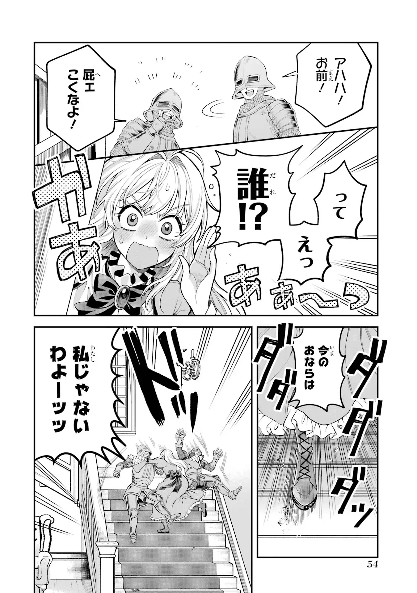 Nigashita Sakana wa Ookikatta ga Tsuriageta Sakana ga Ookisugita Ken Chapter 9 10ページ