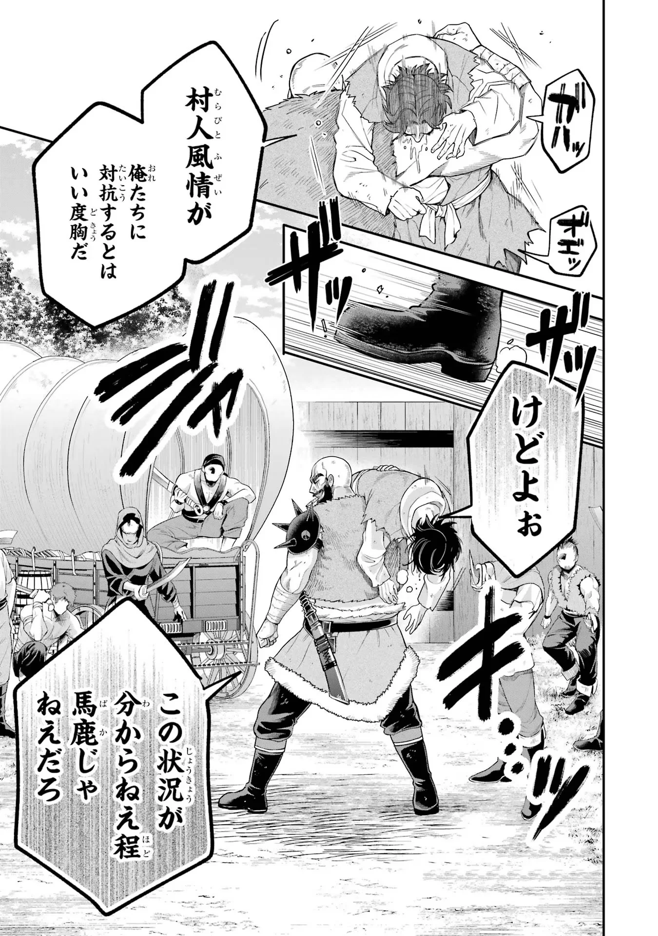 Nigashita Sakana wa Ookikatta ga Tsuriageta Sakana ga Ookisugita Ken Chapter 10 11ページ