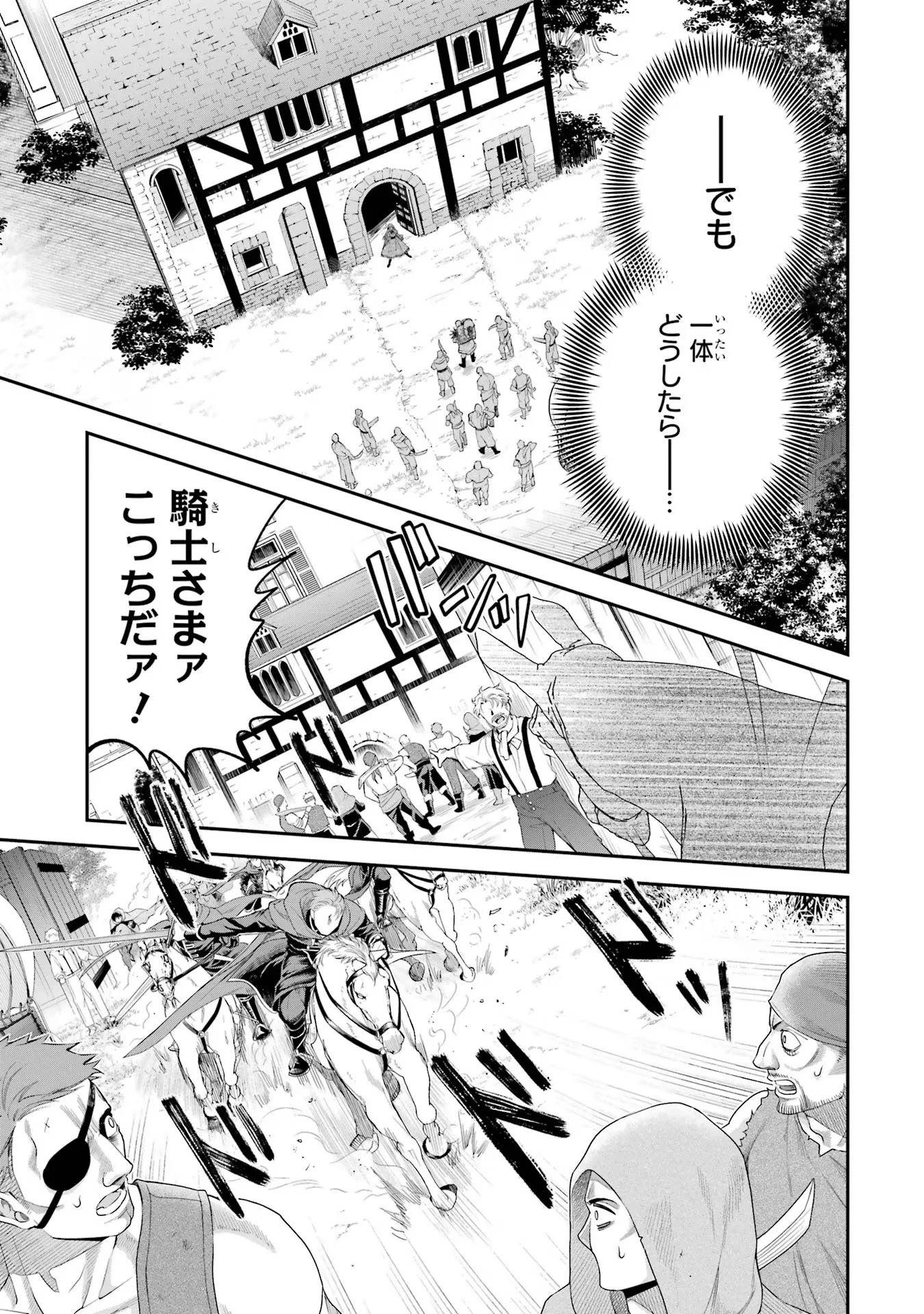 Nigashita Sakana wa Ookikatta ga Tsuriageta Sakana ga Ookisugita Ken Chapter 10 15ページ