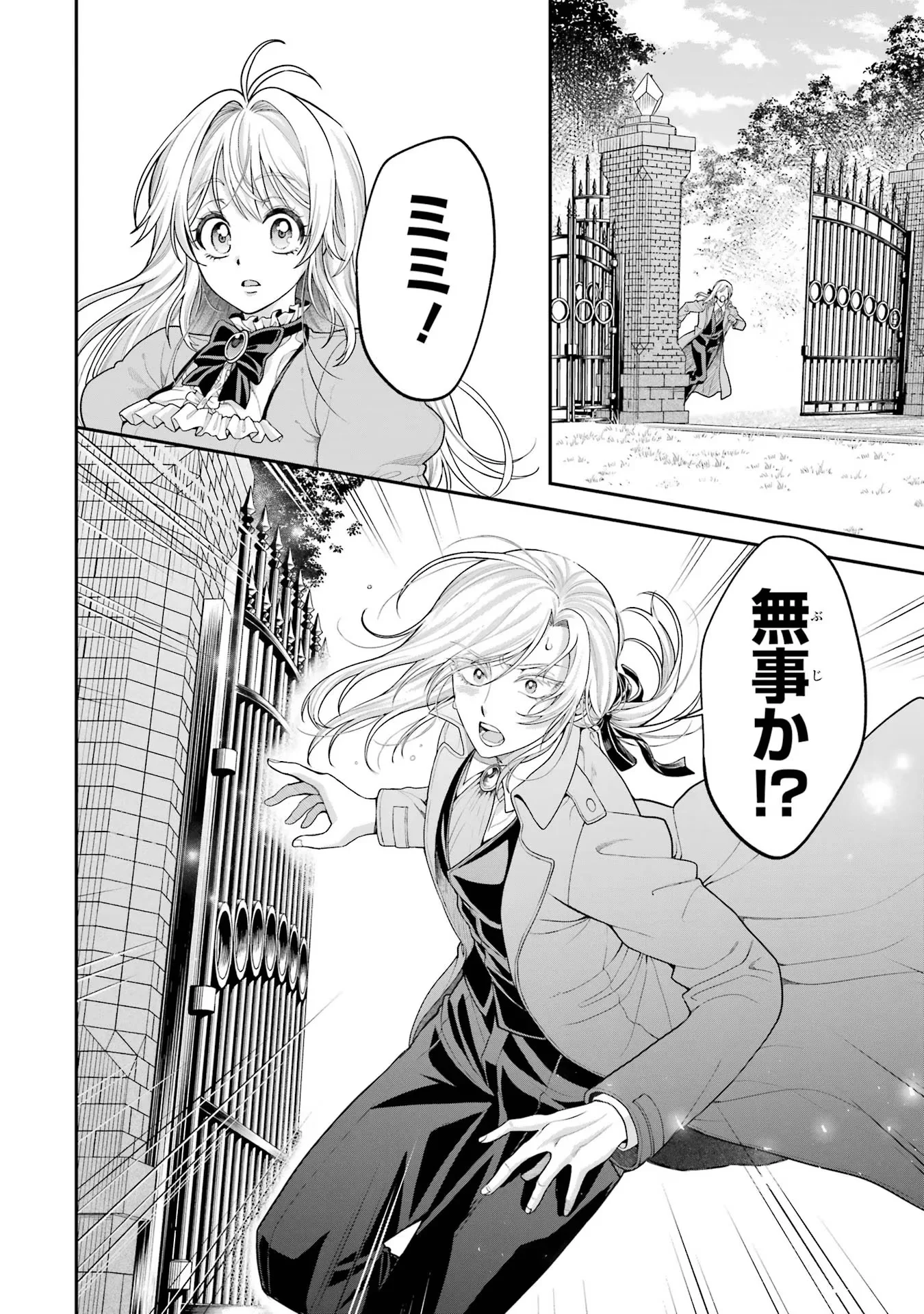 Nigashita Sakana wa Ookikatta ga Tsuriageta Sakana ga Ookisugita Ken Chapter 10 20ページ
