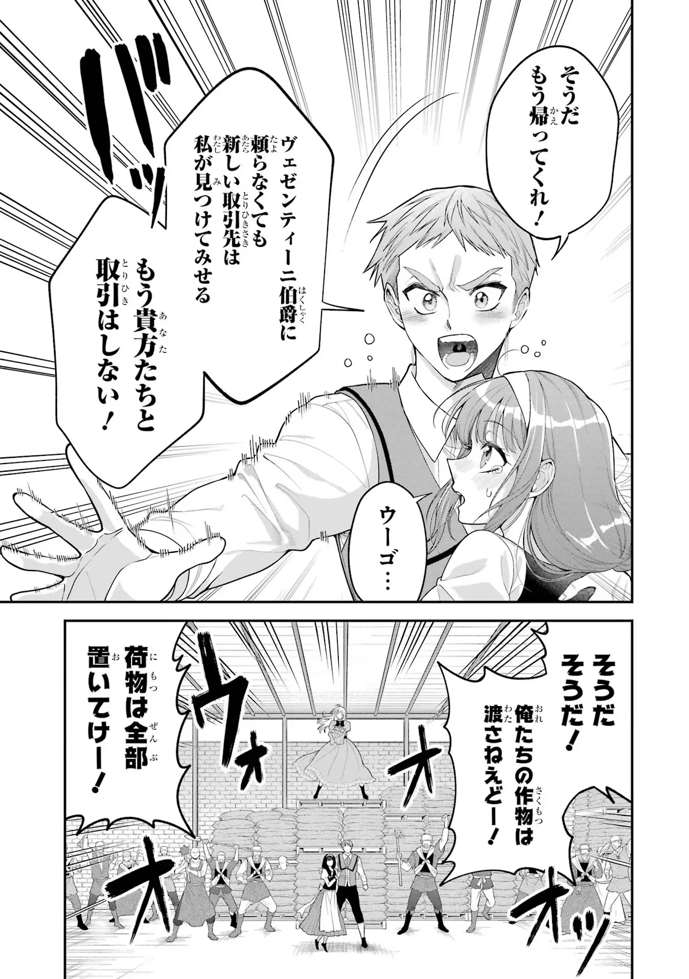 Nigashita Sakana wa Ookikatta ga Tsuriageta Sakana ga Ookisugita Ken Chapter 10 3ページ