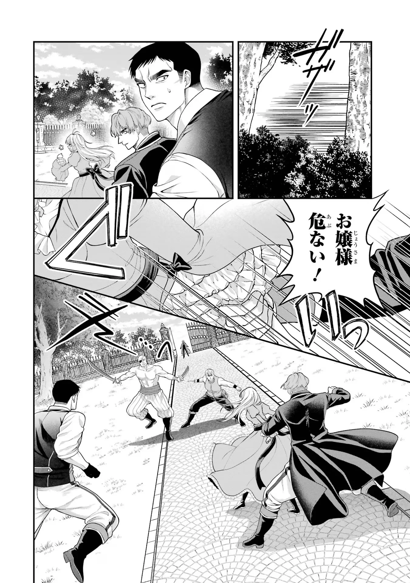 Nigashita Sakana wa Ookikatta ga Tsuriageta Sakana ga Ookisugita Ken Chapter 10 22ページ