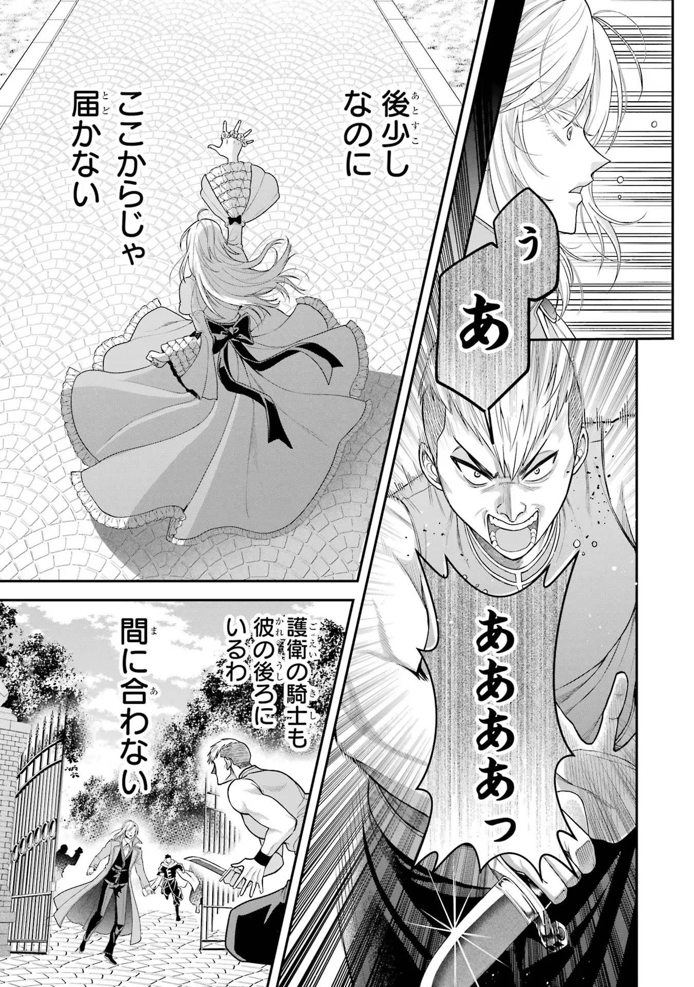 Nigashita Sakana wa Ookikatta ga Tsuriageta Sakana ga Ookisugita Ken Chapter 10 25ページ