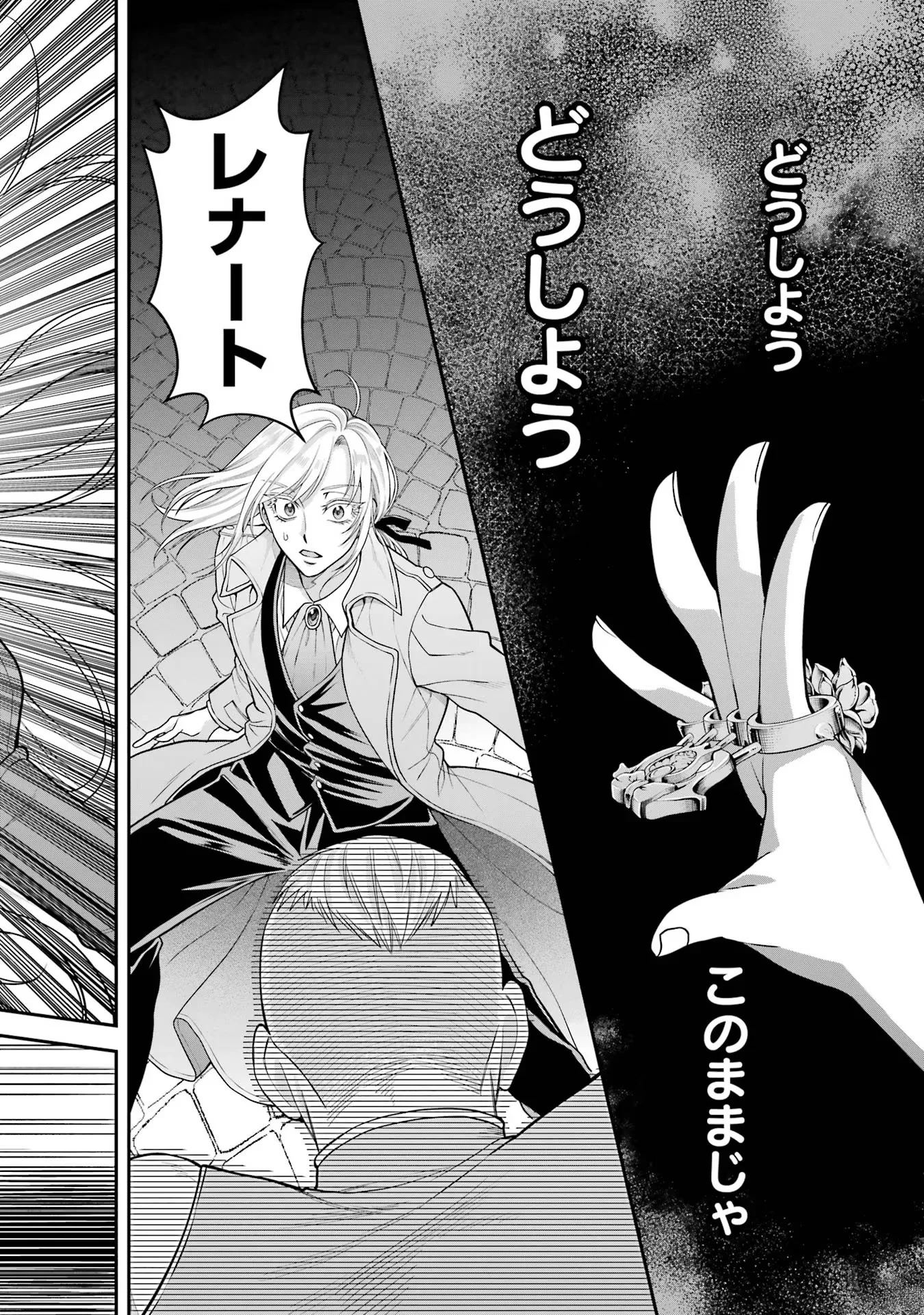 Nigashita Sakana wa Ookikatta ga Tsuriageta Sakana ga Ookisugita Ken Chapter 10 26ページ