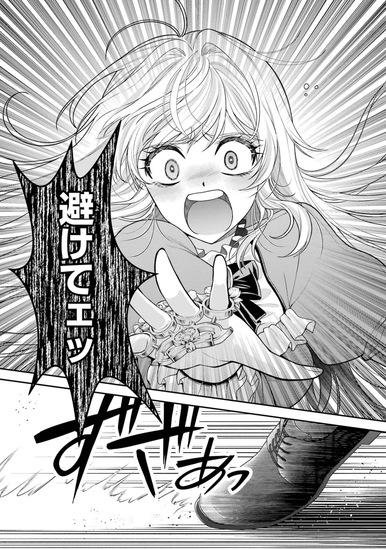 Nigashita Sakana wa Ookikatta ga Tsuriageta Sakana ga Ookisugita Ken Chapter 10 27ページ
