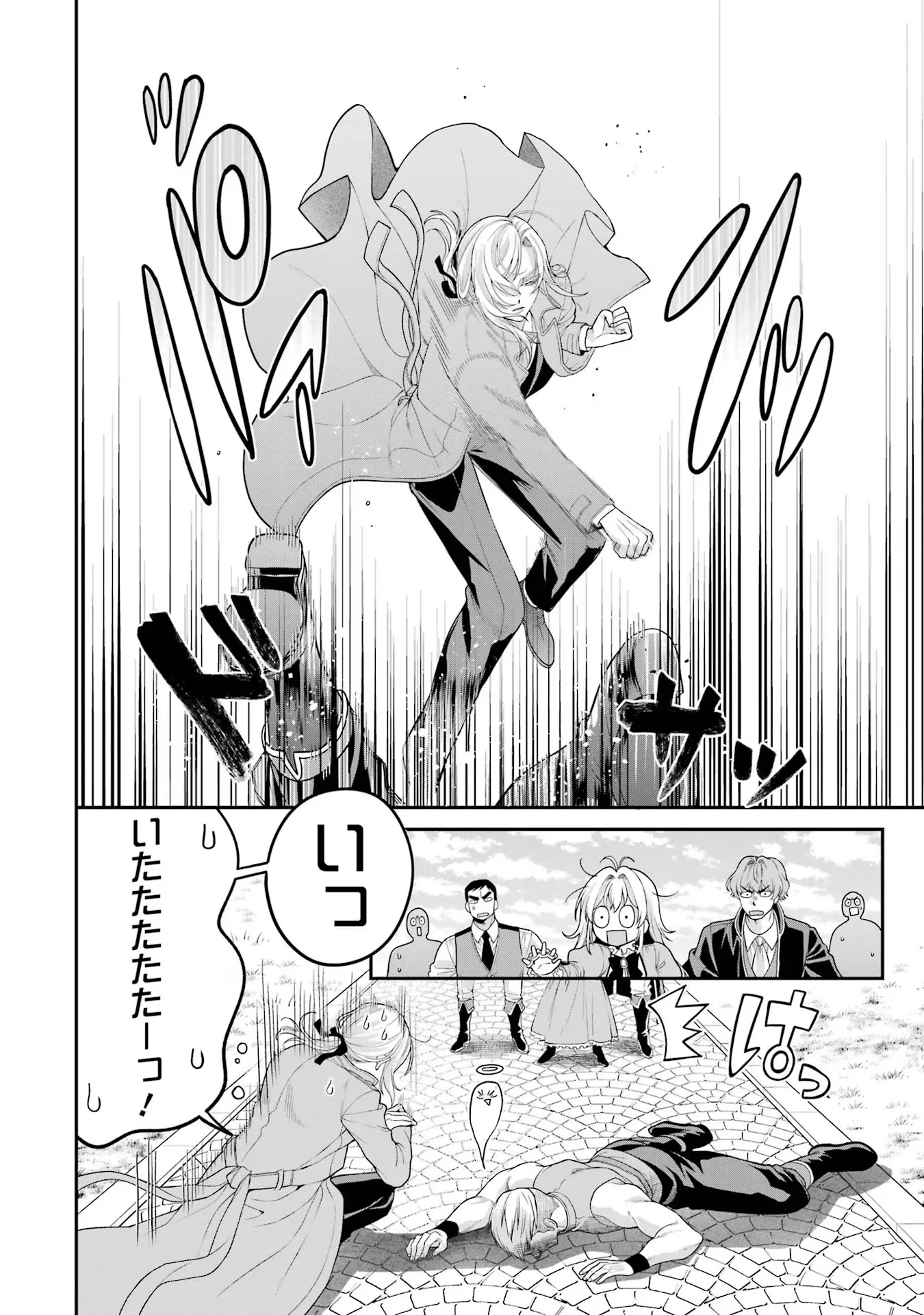 Nigashita Sakana wa Ookikatta ga Tsuriageta Sakana ga Ookisugita Ken Chapter 10 30ページ