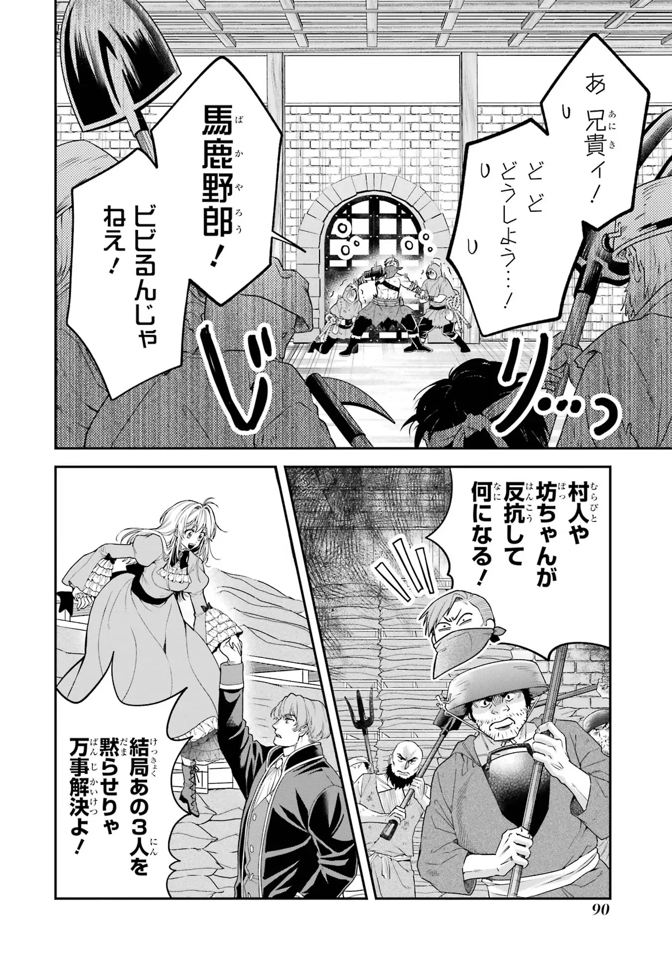 Nigashita Sakana wa Ookikatta ga Tsuriageta Sakana ga Ookisugita Ken Chapter 10 4ページ