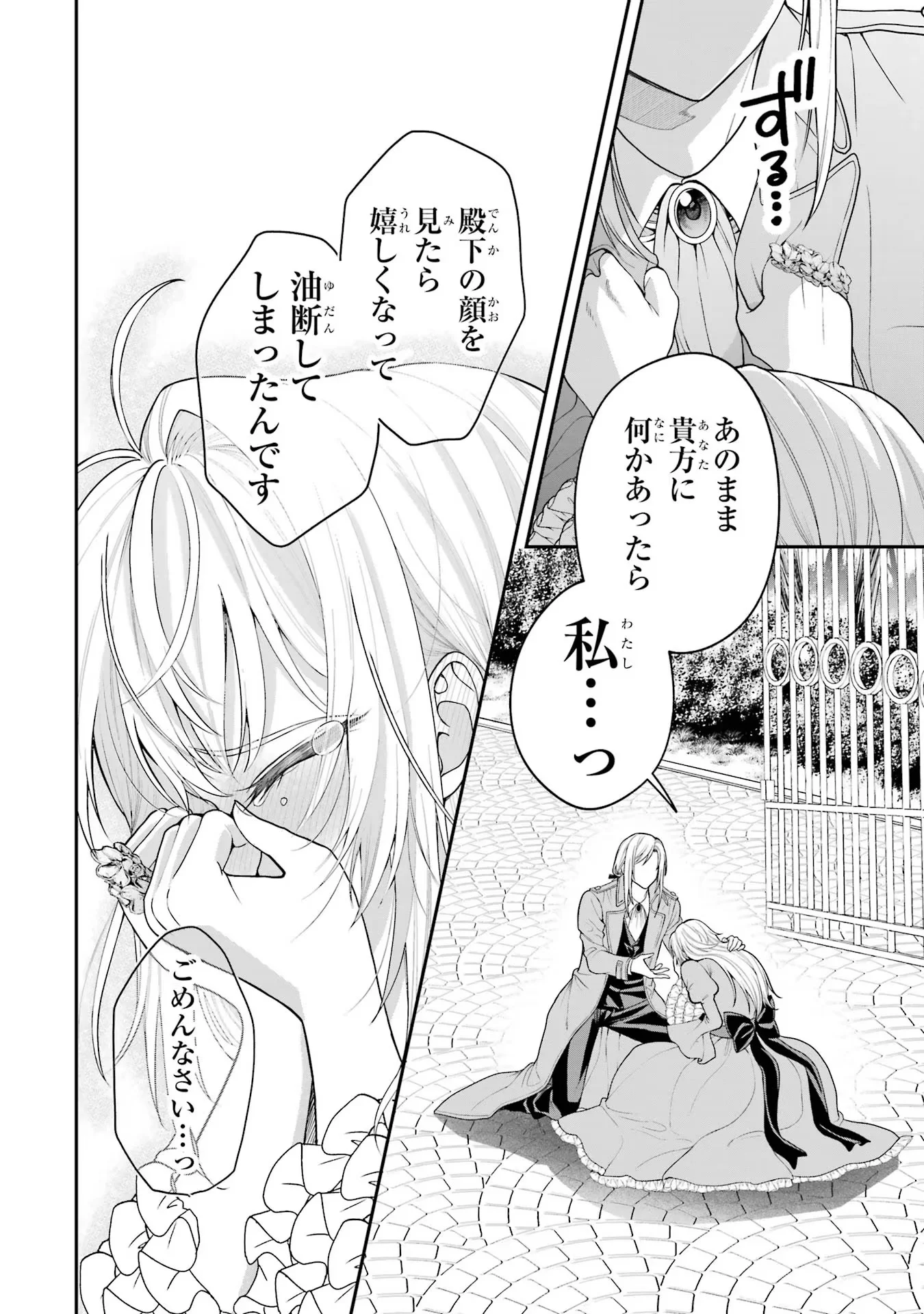 Nigashita Sakana wa Ookikatta ga Tsuriageta Sakana ga Ookisugita Ken Chapter 10 36ページ