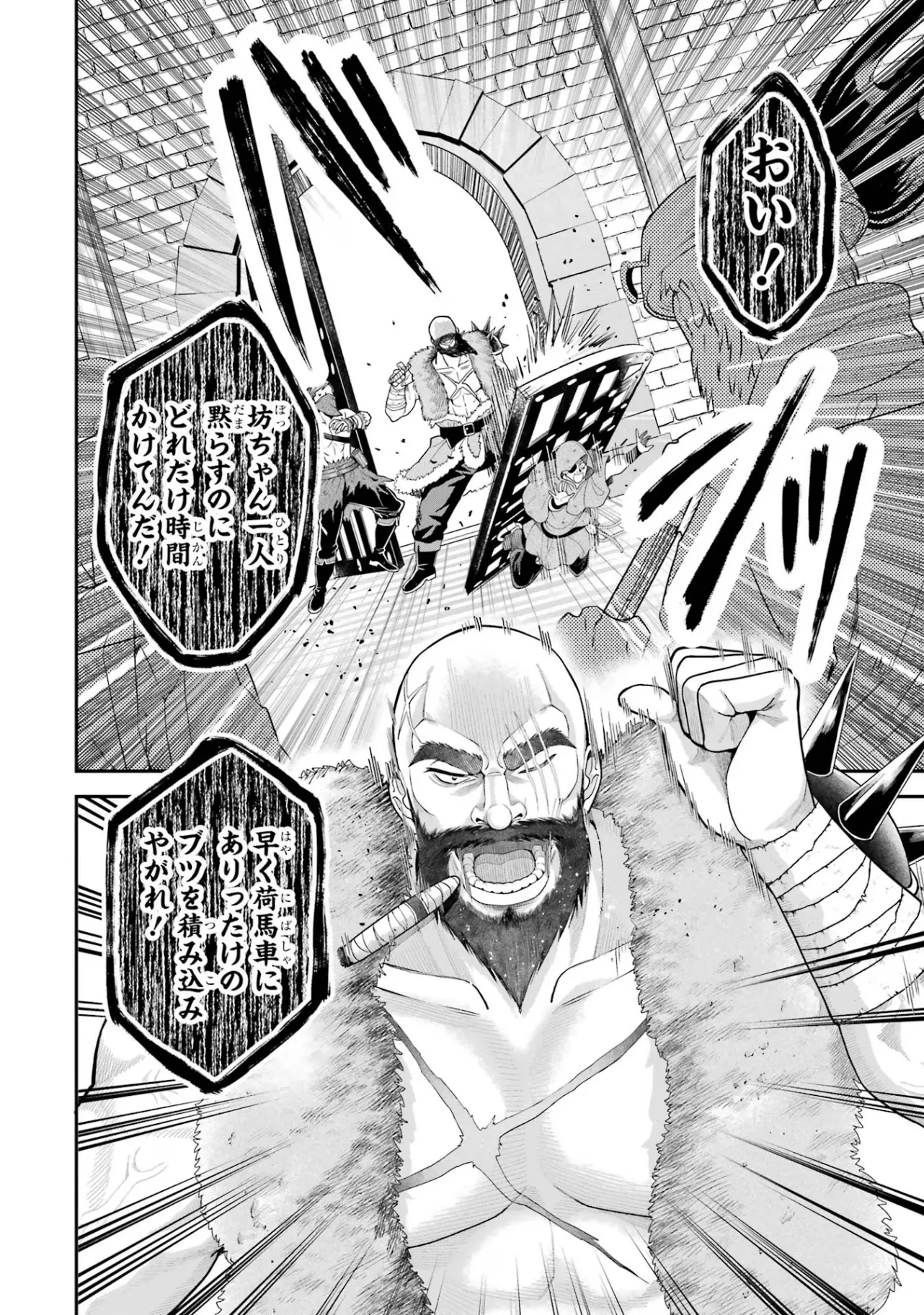 Nigashita Sakana wa Ookikatta ga Tsuriageta Sakana ga Ookisugita Ken Chapter 10 6ページ