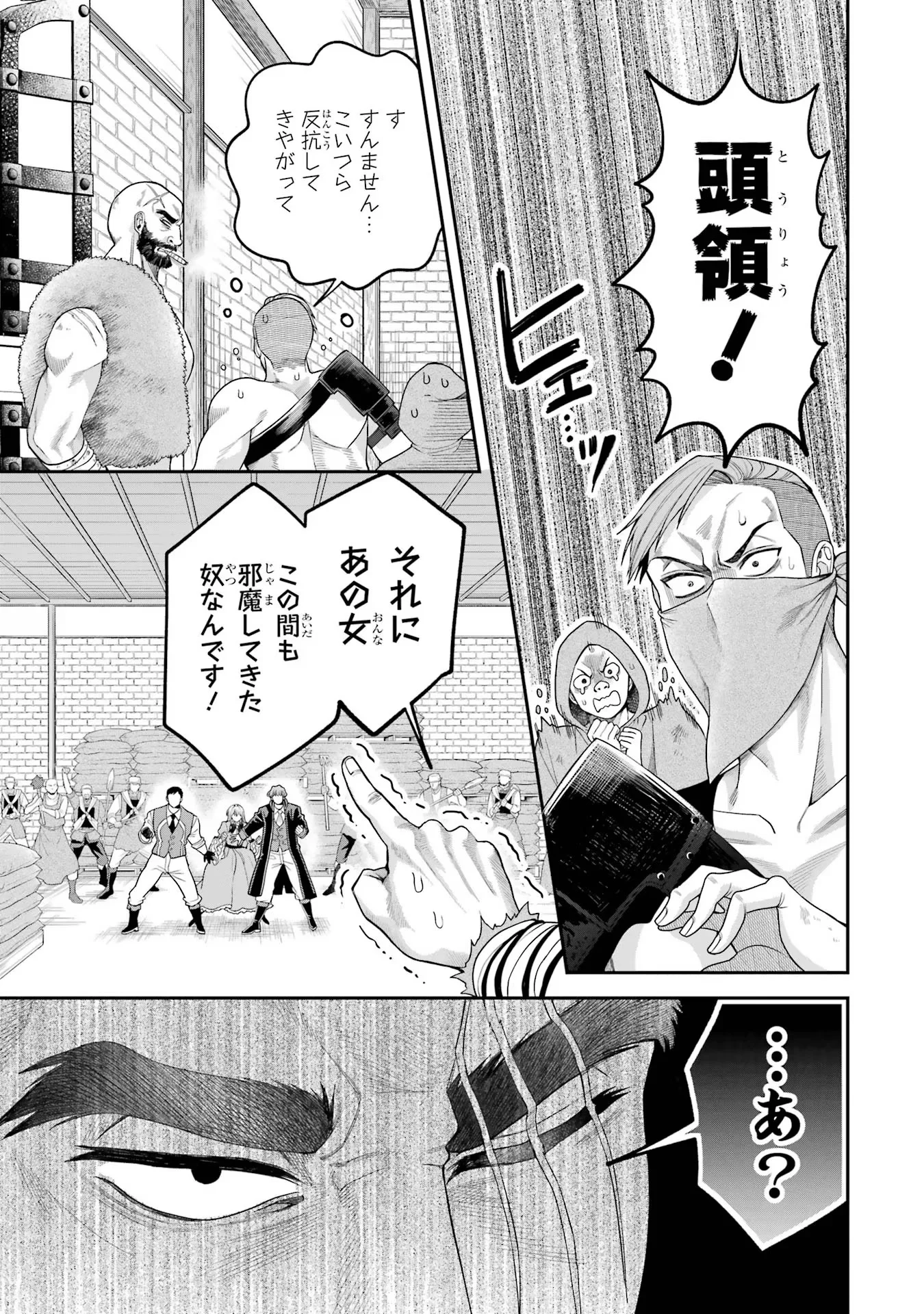 Nigashita Sakana wa Ookikatta ga Tsuriageta Sakana ga Ookisugita Ken Chapter 10 7ページ