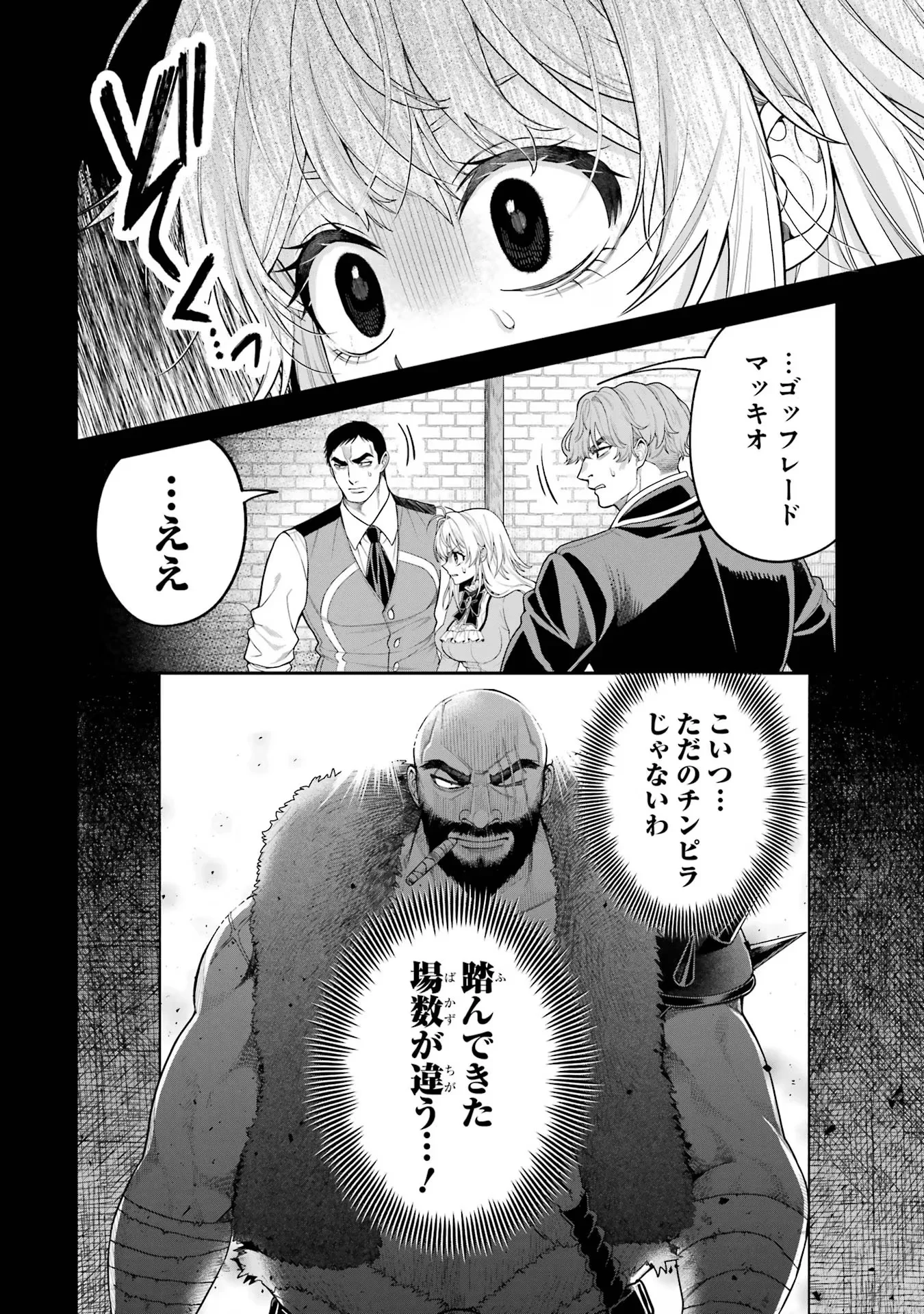 Nigashita Sakana wa Ookikatta ga Tsuriageta Sakana ga Ookisugita Ken Chapter 10 8ページ