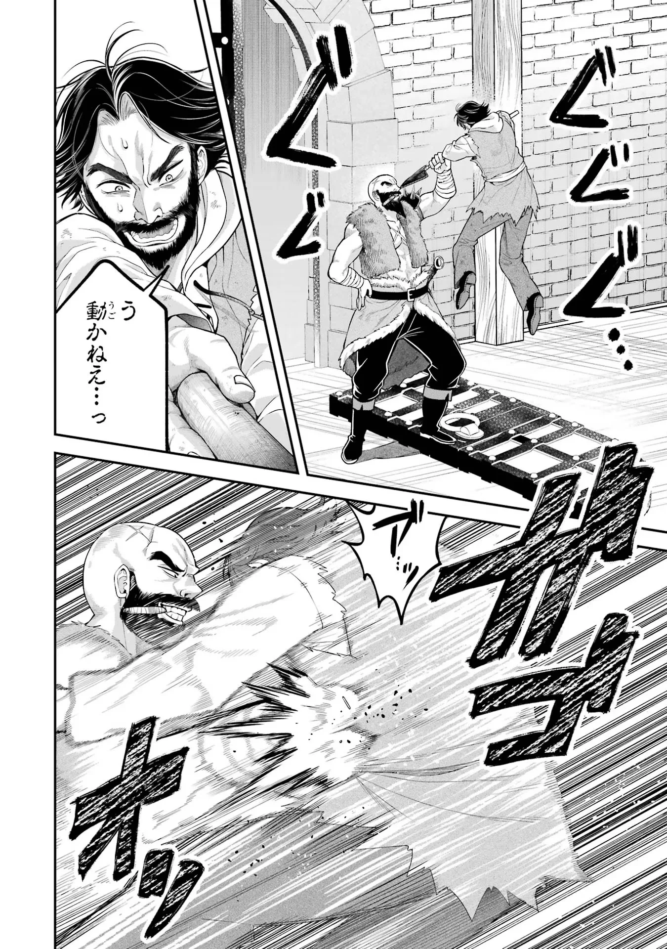 Nigashita Sakana wa Ookikatta ga Tsuriageta Sakana ga Ookisugita Ken Chapter 10 10ページ