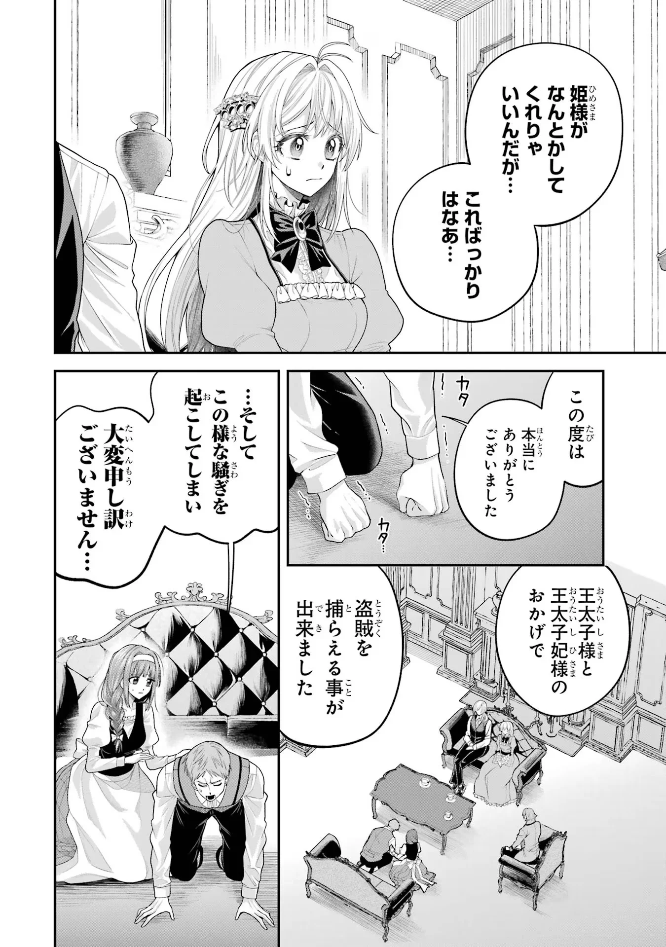 Nigashita Sakana wa Ookikatta ga Tsuriageta Sakana ga Ookisugita Ken Chapter 11 2ページ