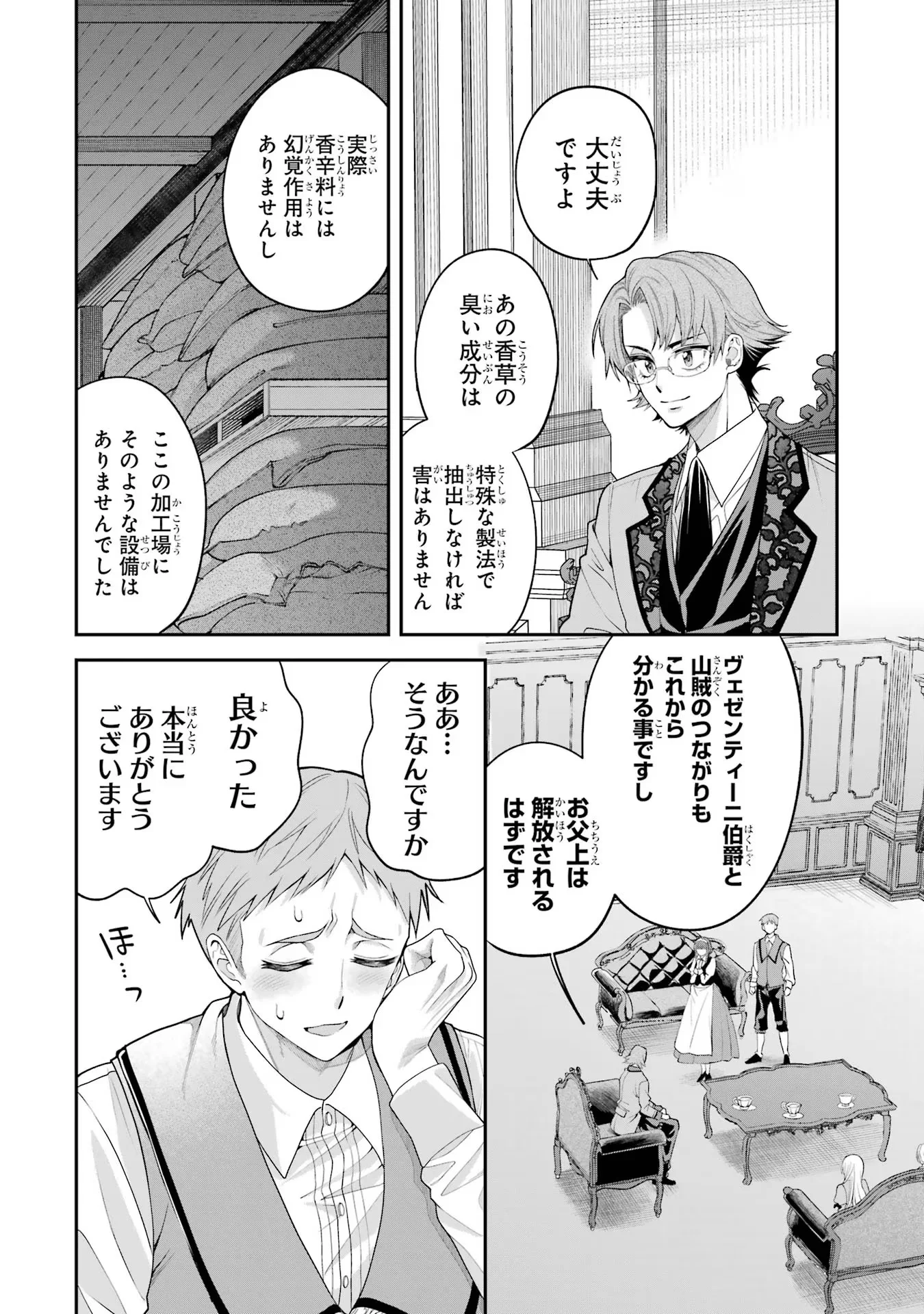 Nigashita Sakana wa Ookikatta ga Tsuriageta Sakana ga Ookisugita Ken Chapter 11 14ページ
