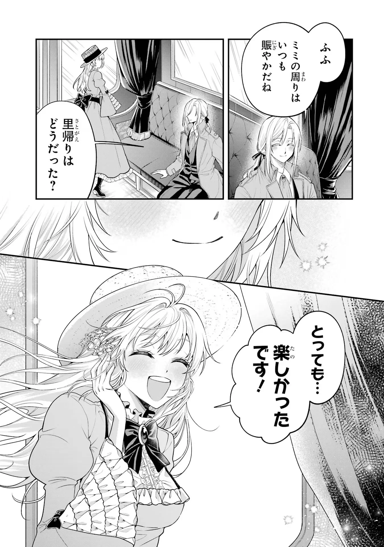 Nigashita Sakana wa Ookikatta ga Tsuriageta Sakana ga Ookisugita Ken Chapter 11 19ページ