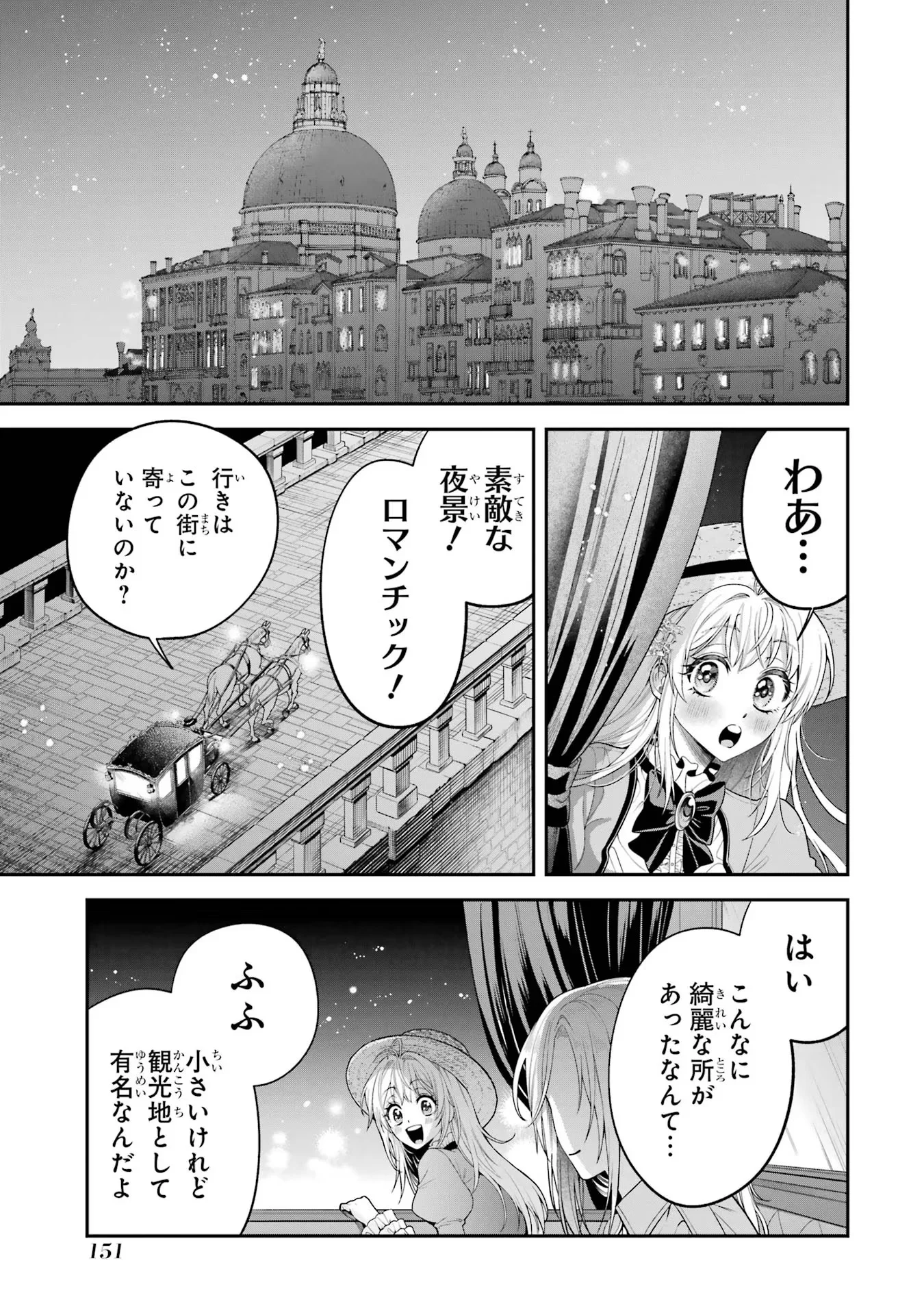Nigashita Sakana wa Ookikatta ga Tsuriageta Sakana ga Ookisugita Ken Chapter 11 21ページ