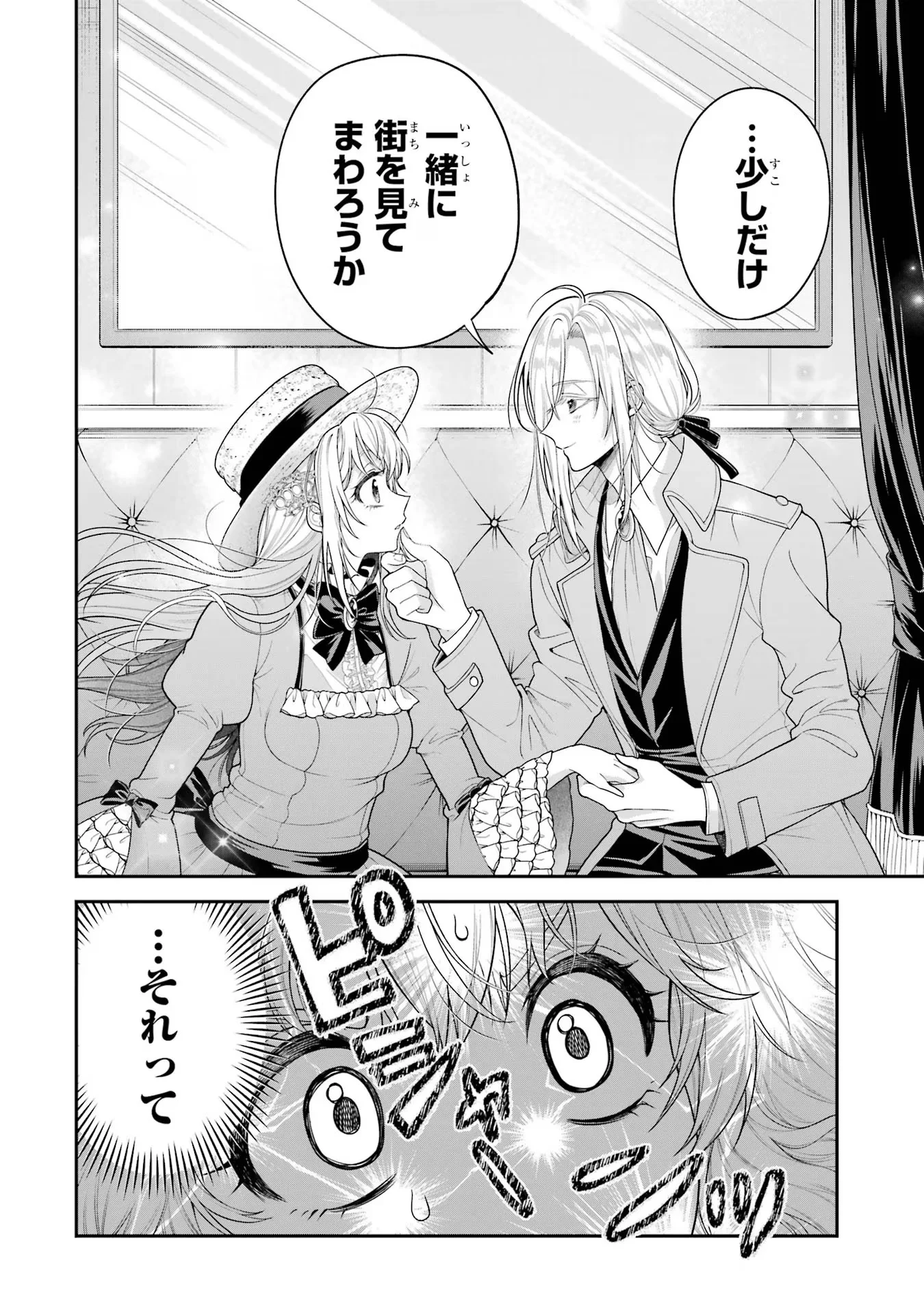 Nigashita Sakana wa Ookikatta ga Tsuriageta Sakana ga Ookisugita Ken Chapter 11 22ページ