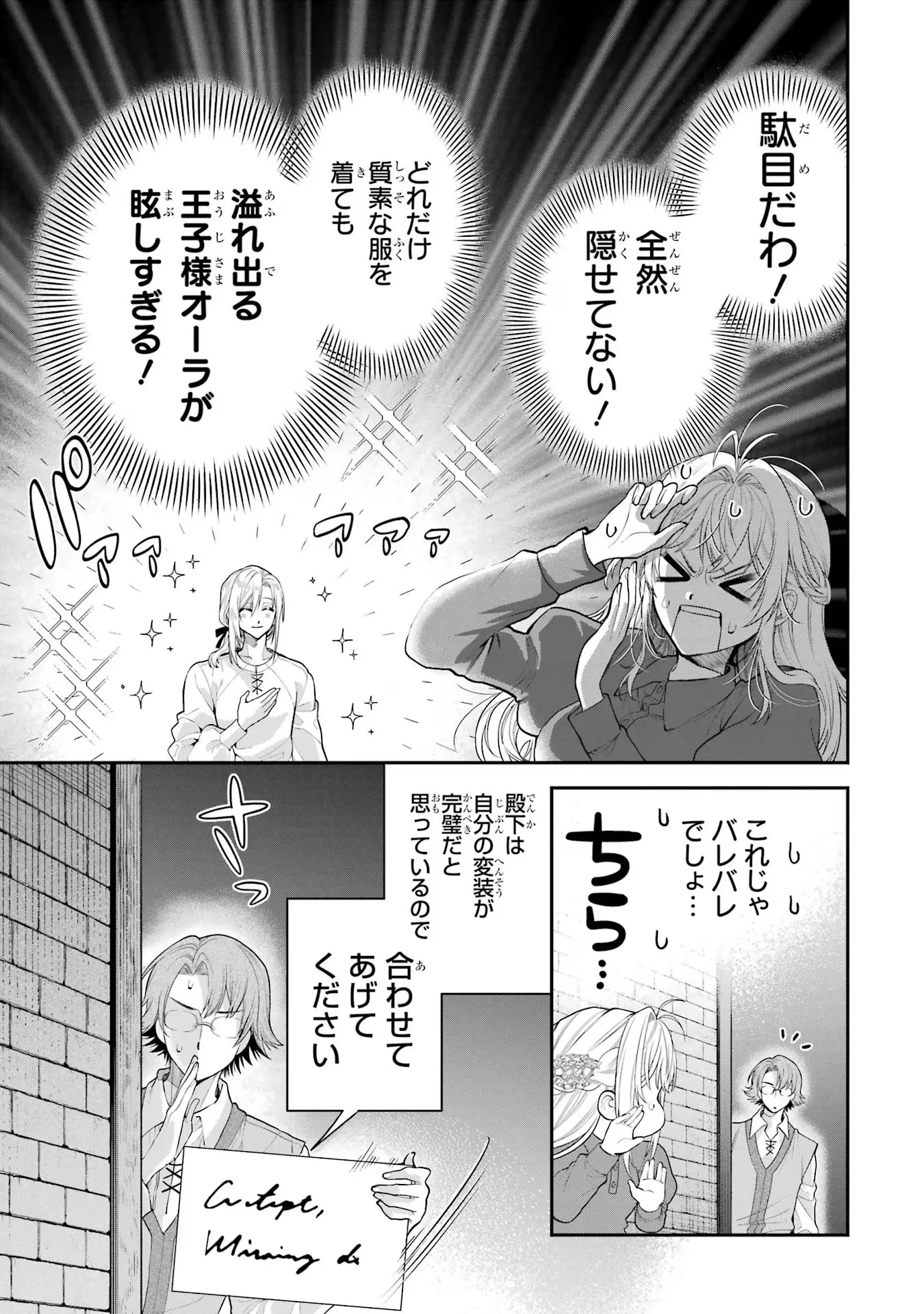 Nigashita Sakana wa Ookikatta ga Tsuriageta Sakana ga Ookisugita Ken Chapter 11 25ページ